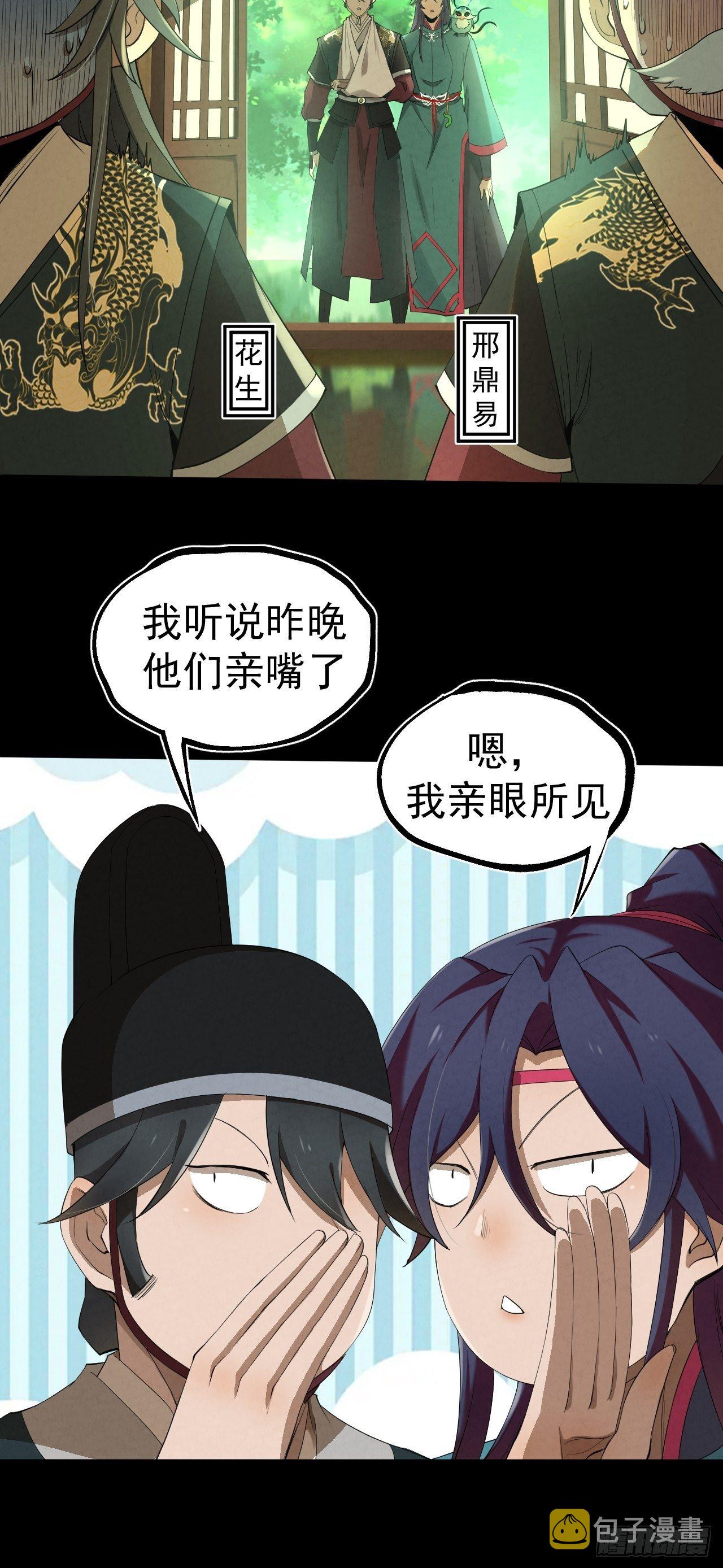 010 辟邪司18