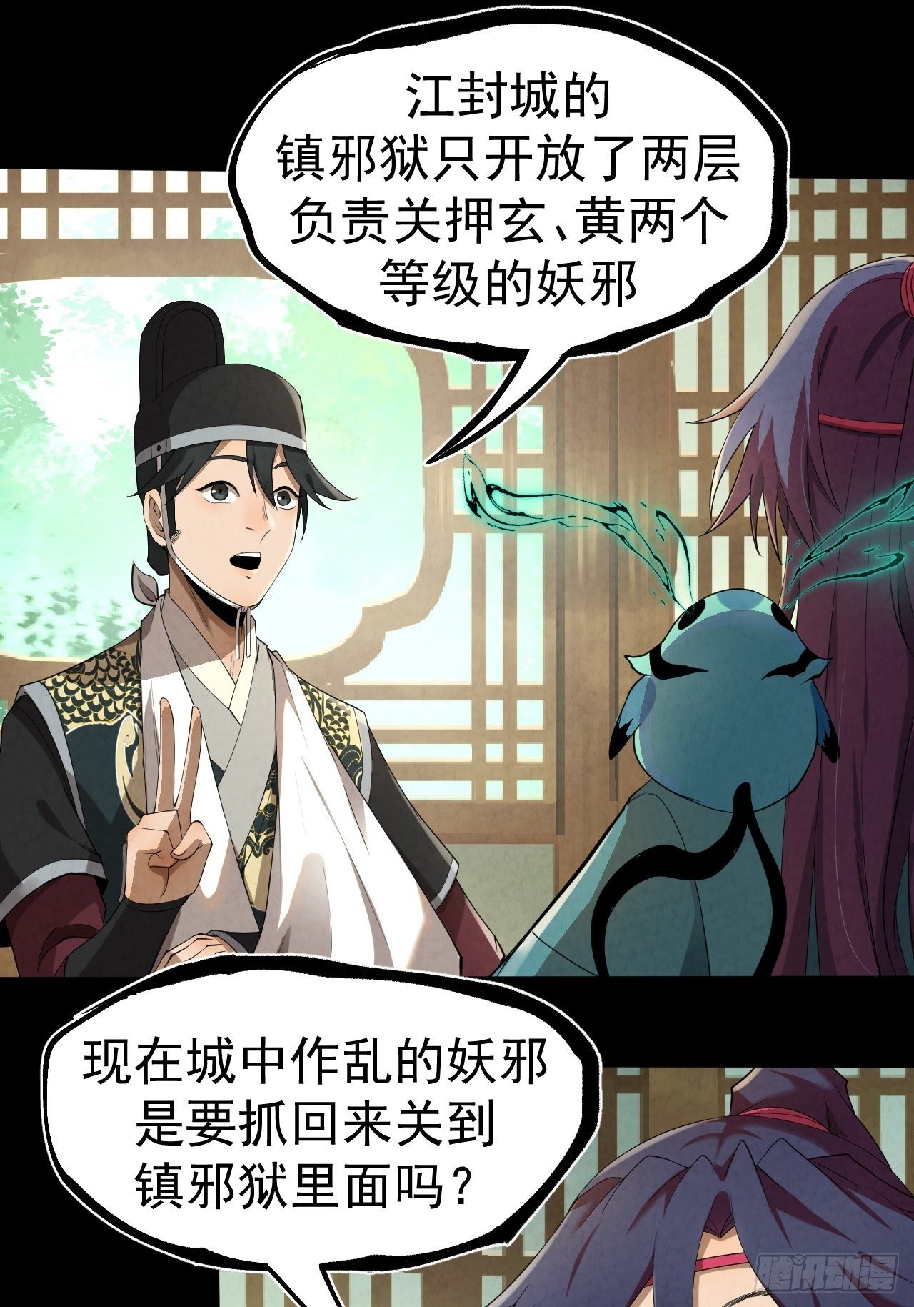 010 辟邪司28