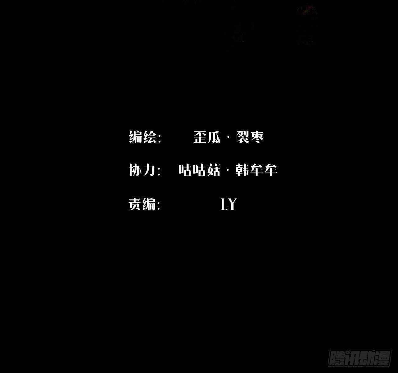 011 城中妖祸1