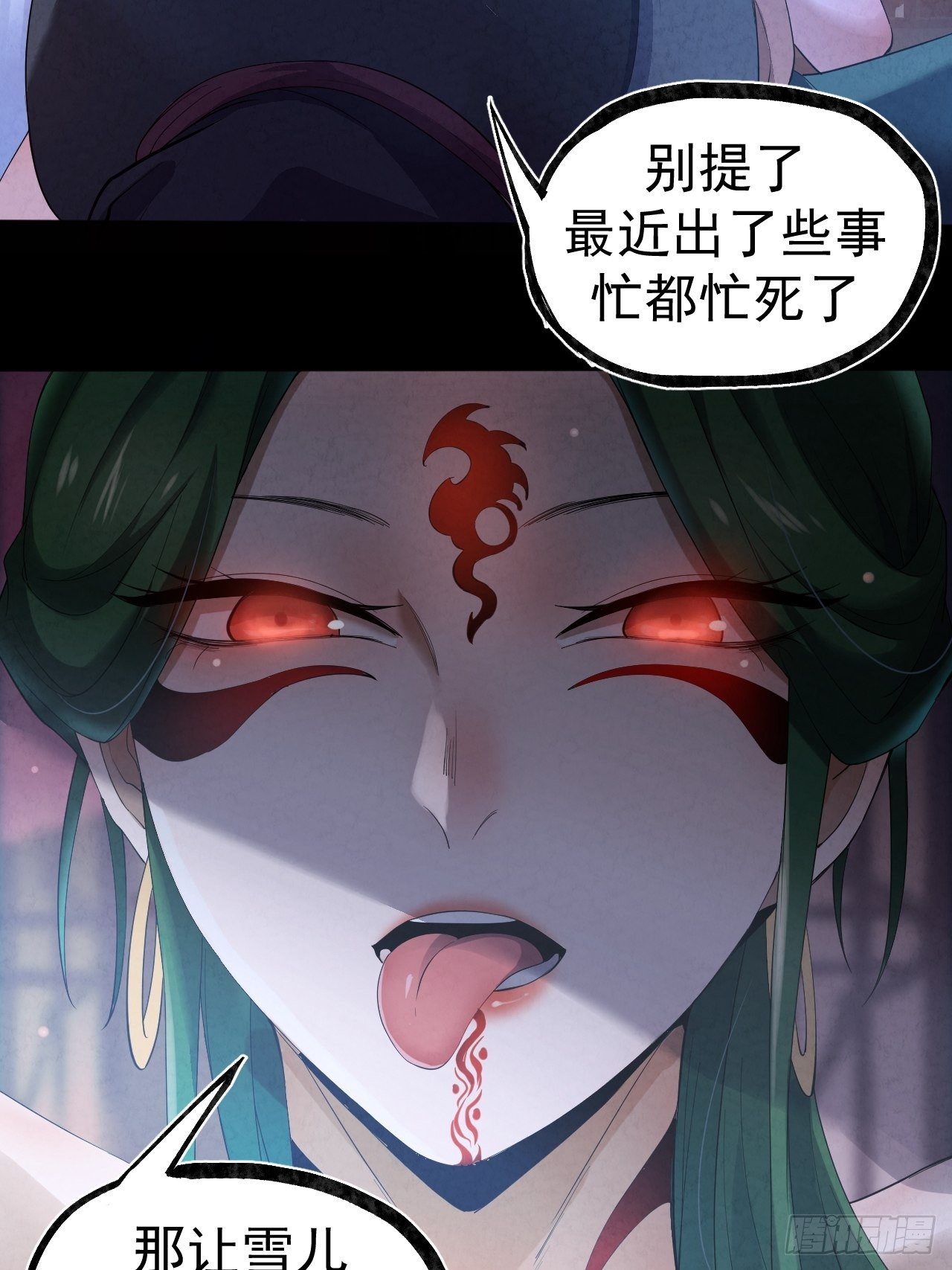 019 蛊危30