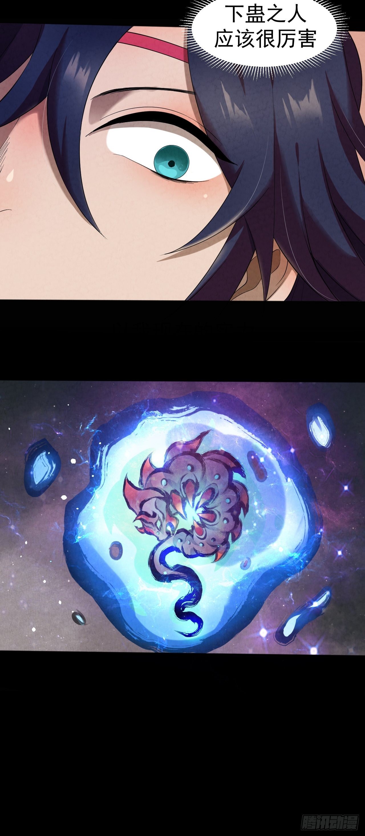 019 蛊危20