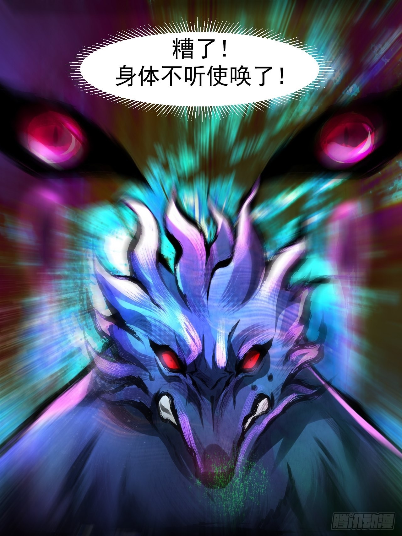 035 惊梦12