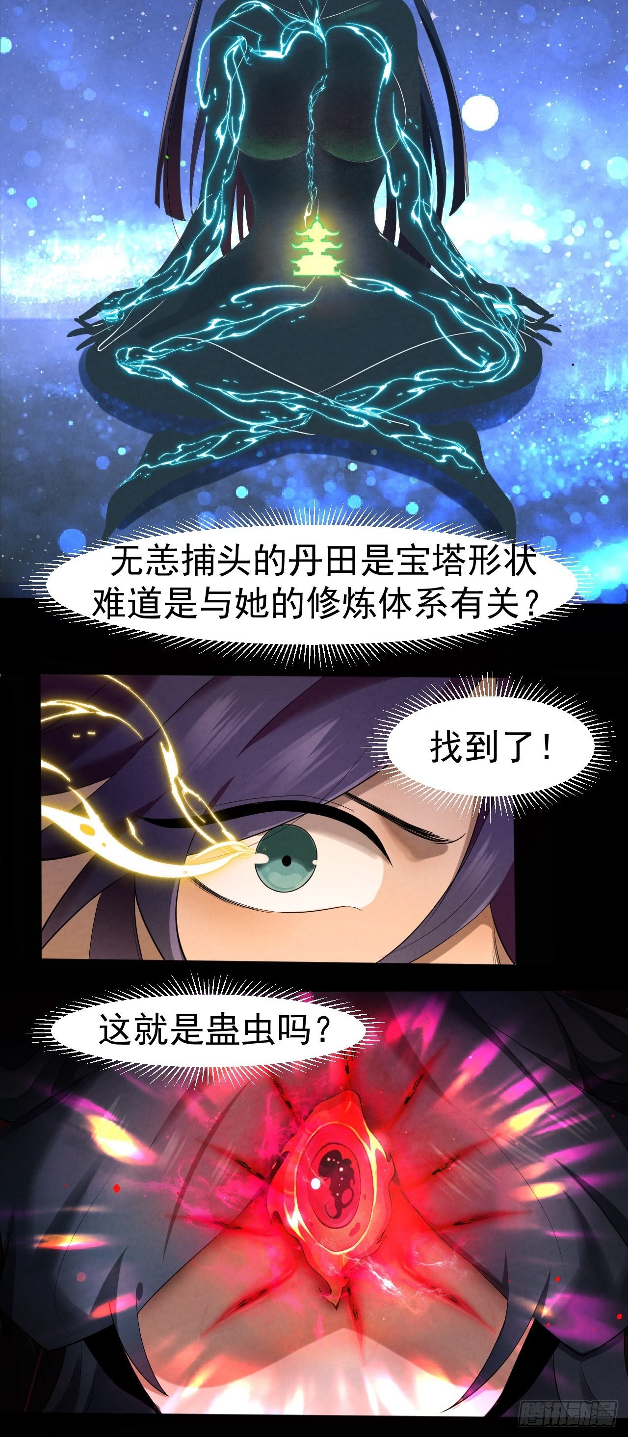 018 蛊23