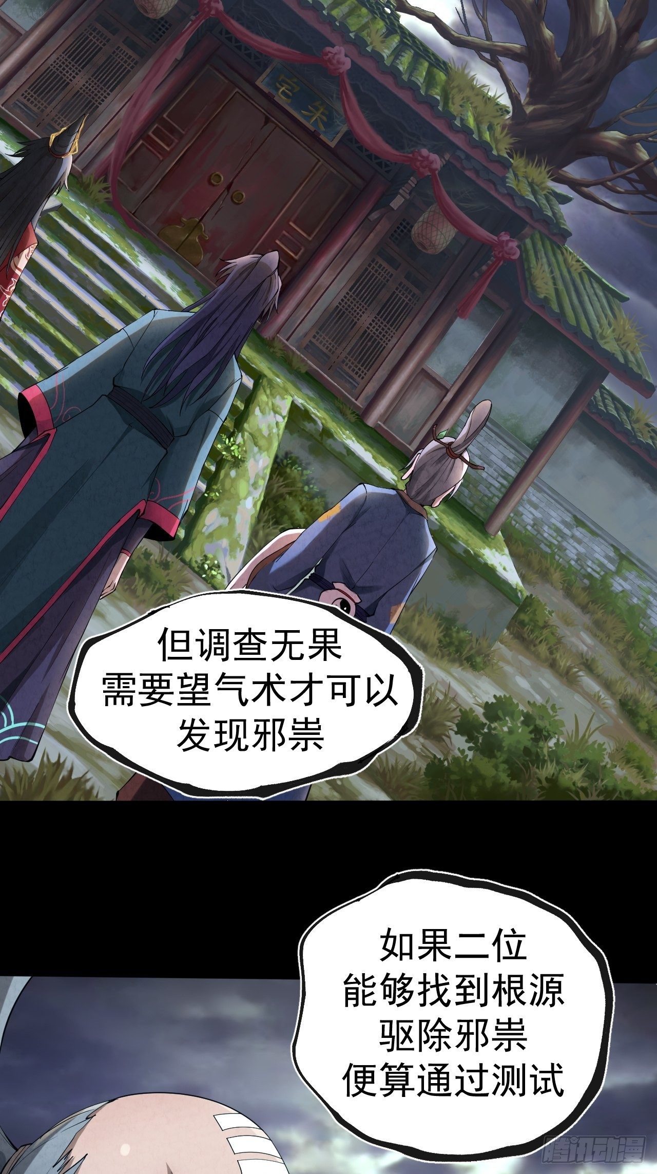 006 凶宅测试42