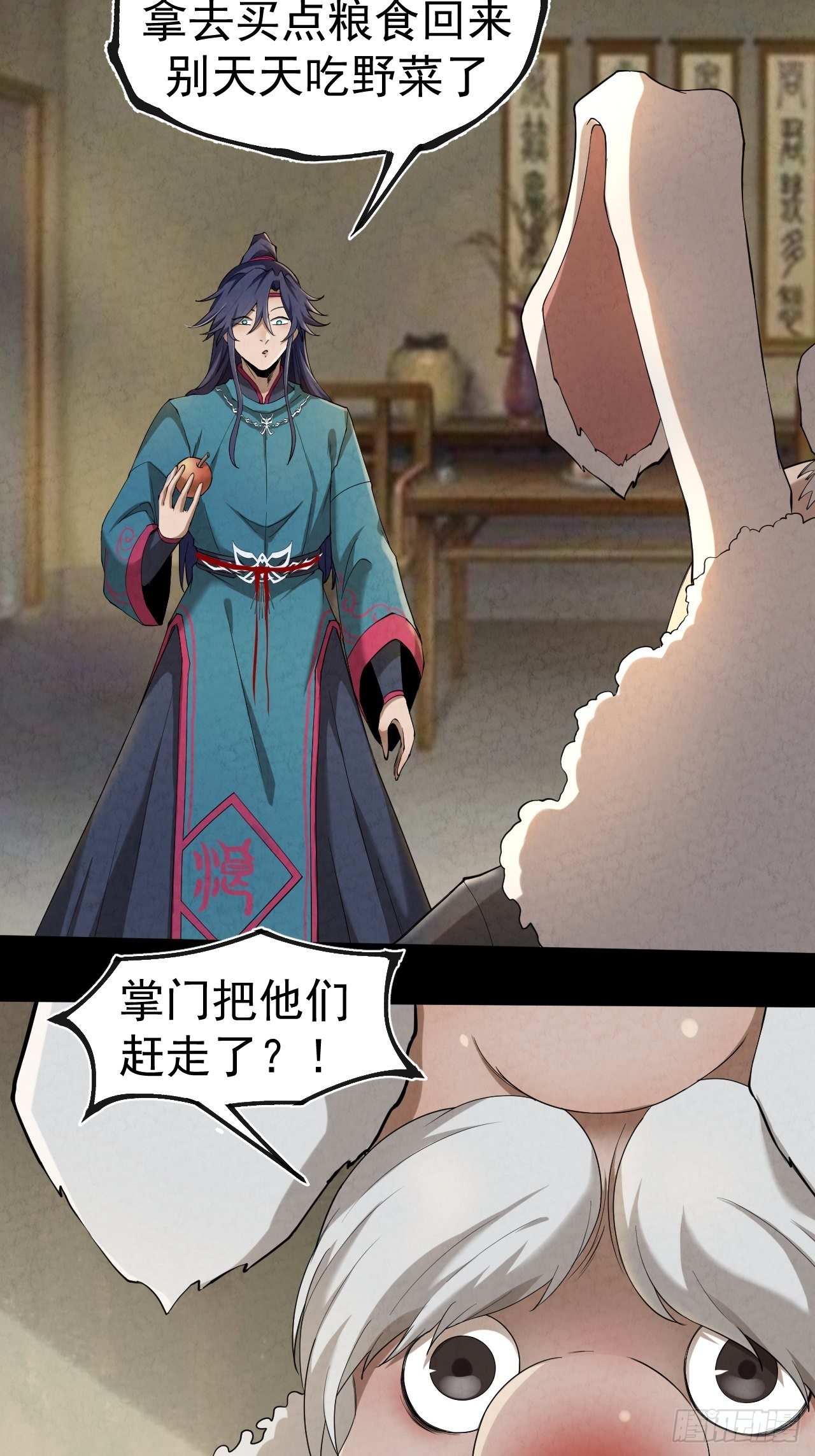 005 收服女妖80