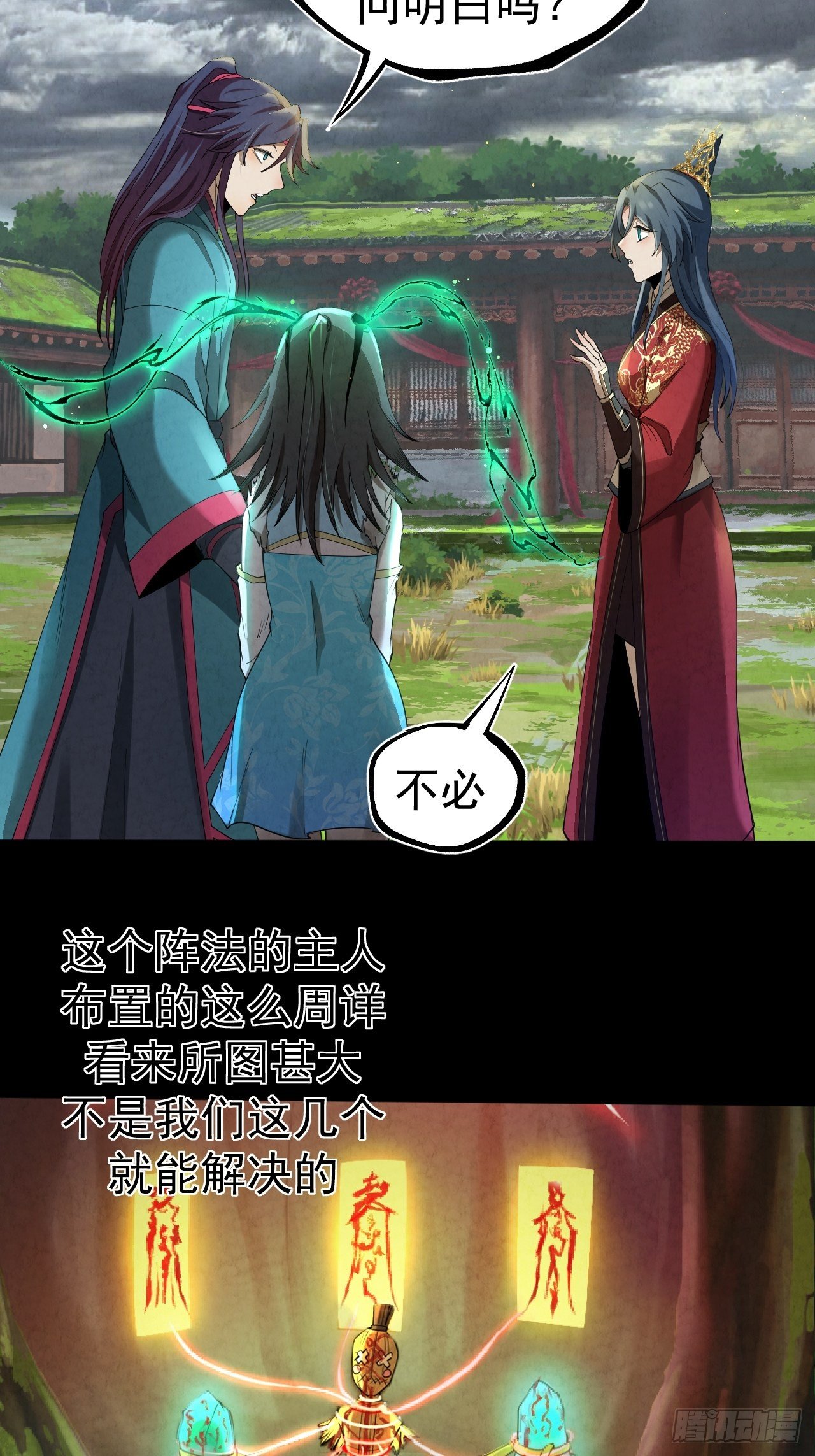 009 三才聚灵阵47