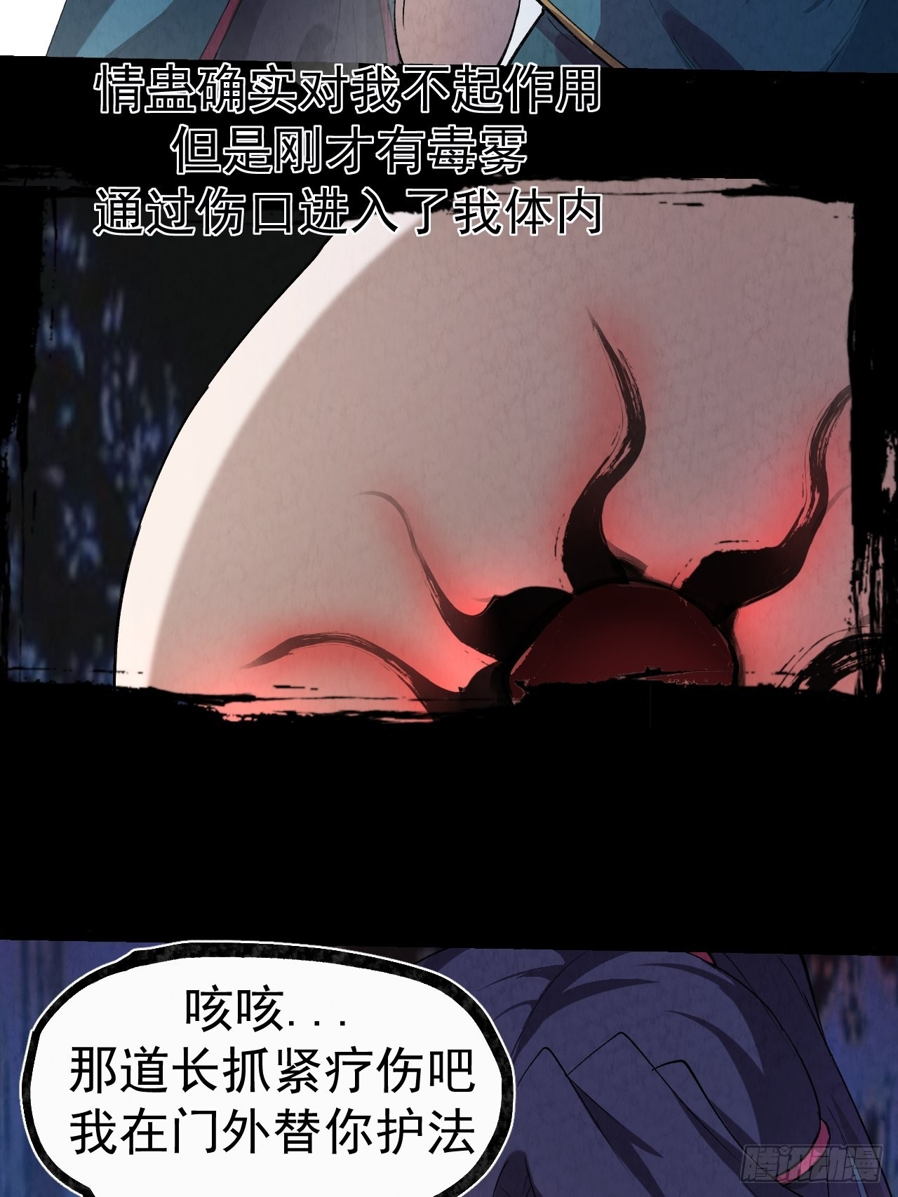 033 疗伤28