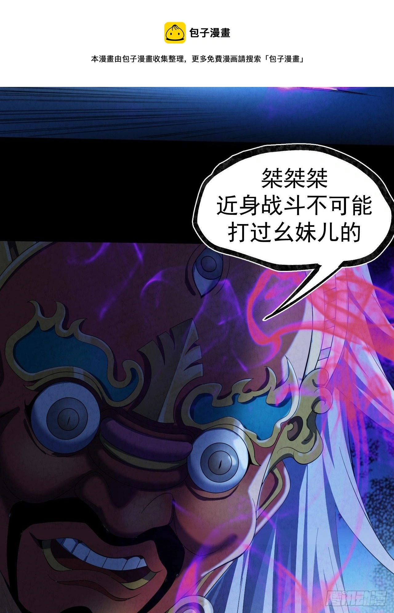 025 打狗棍32