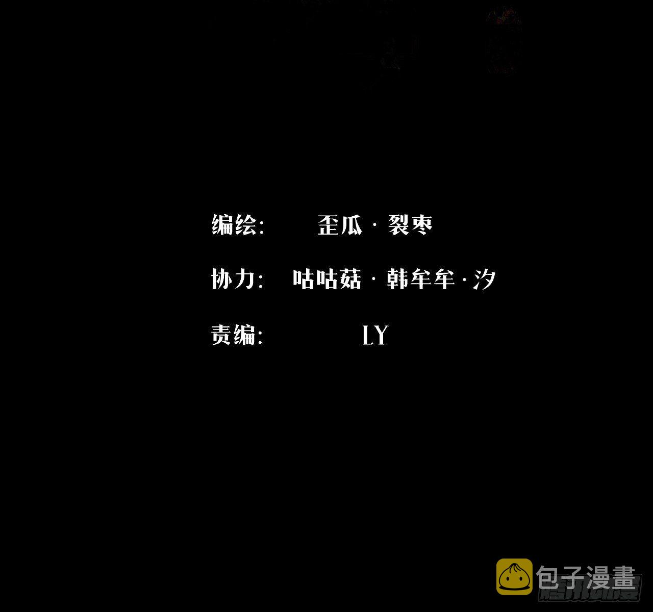 018 蛊1