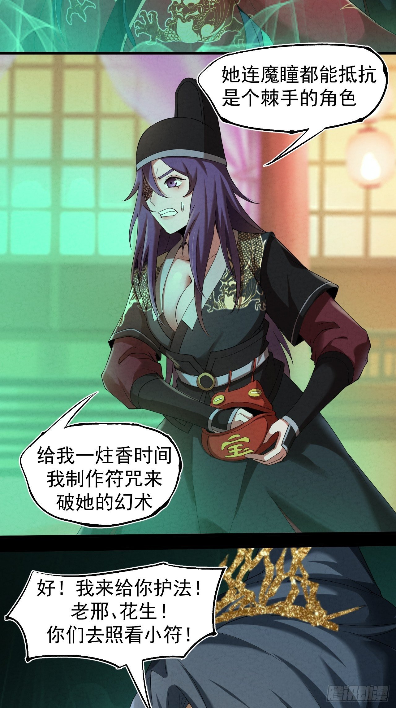 002 合力伏妖7