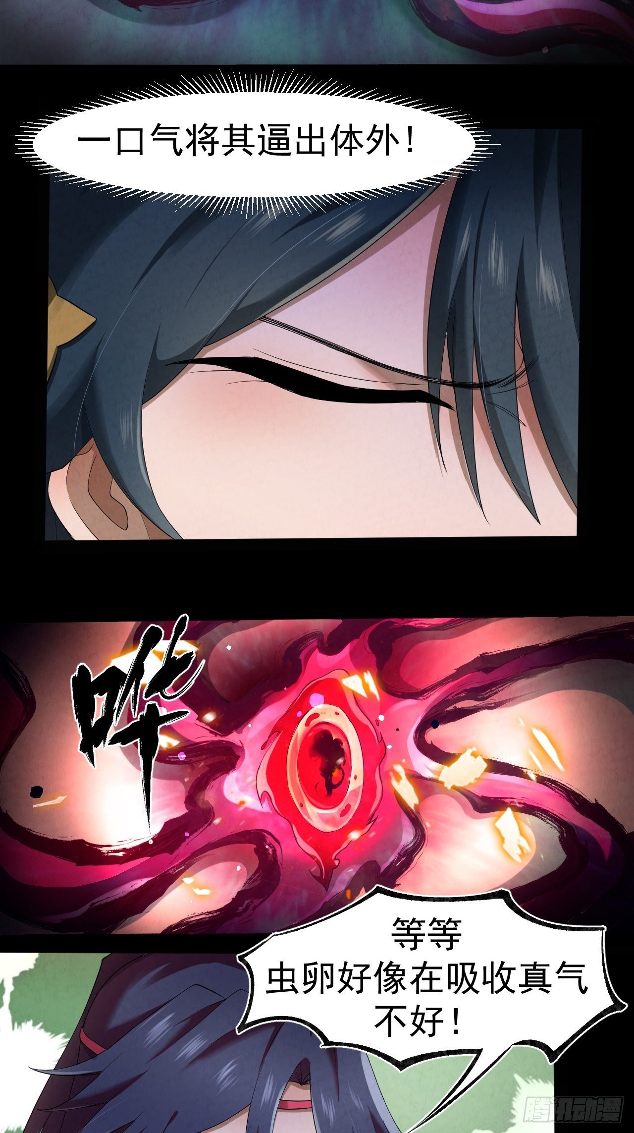 018 蛊26