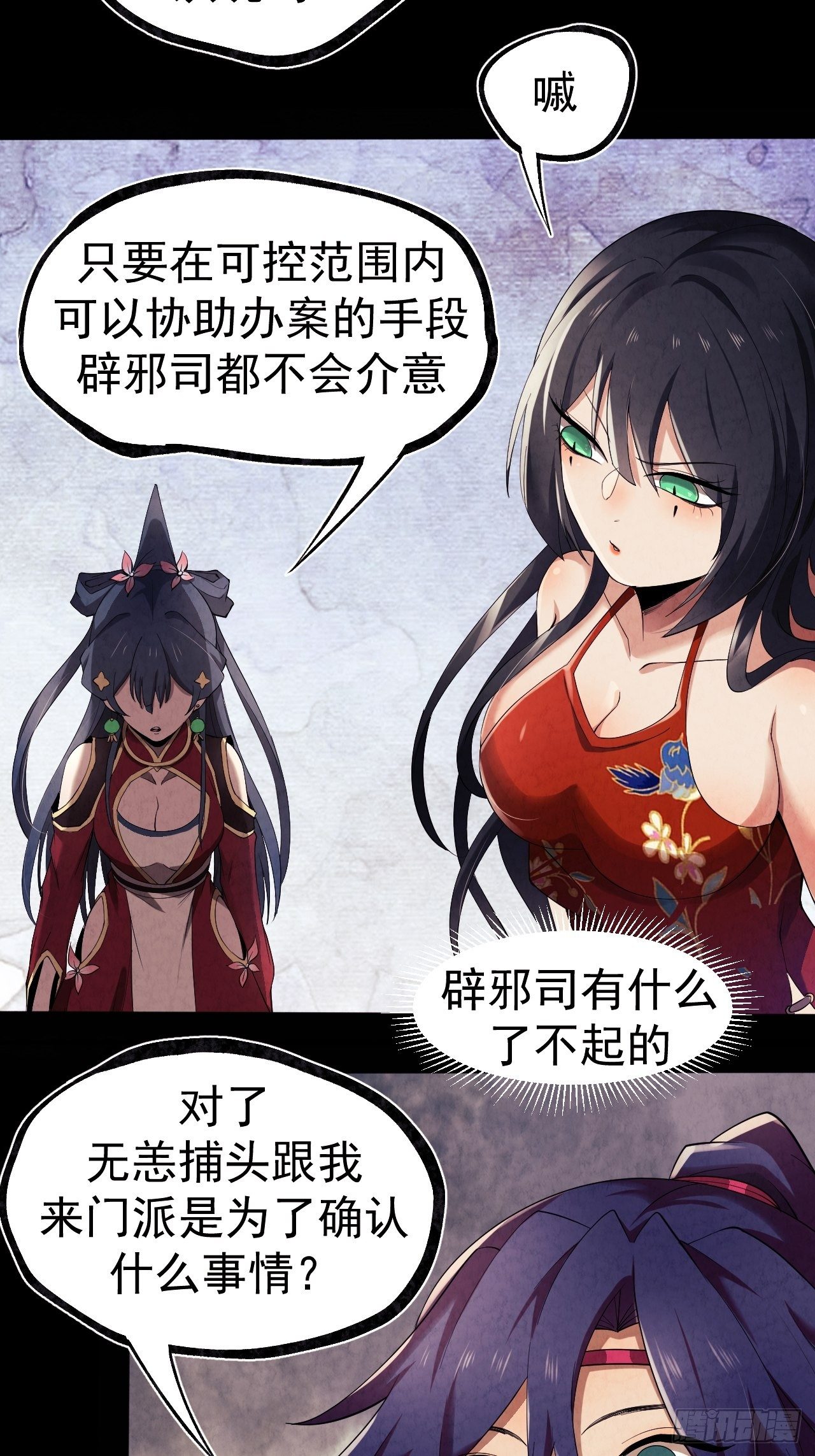 017 听我解释25