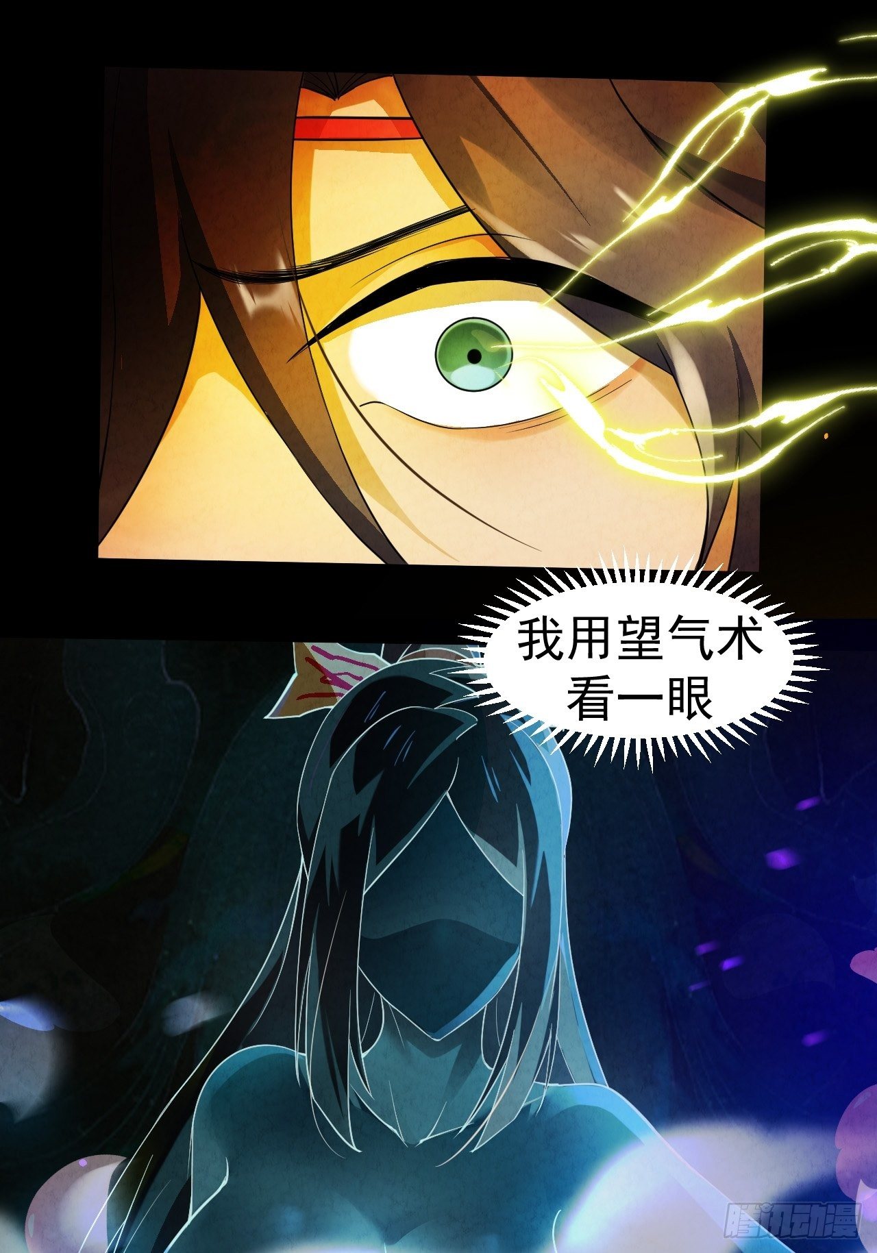 028 道门高手21