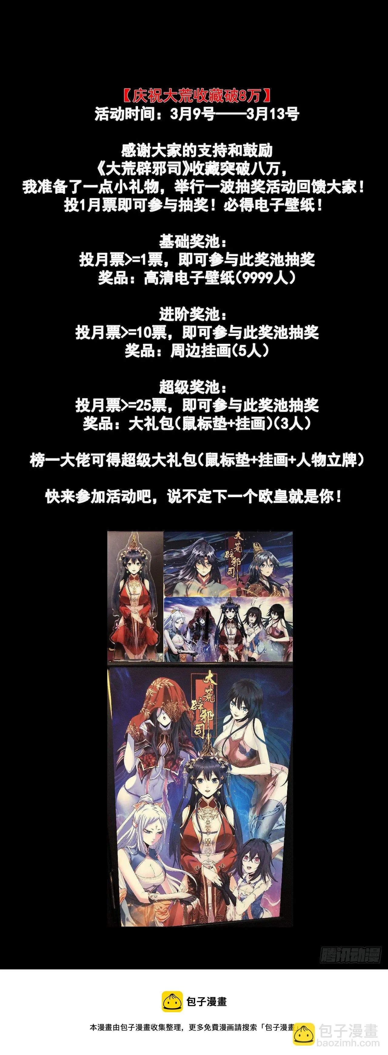 025 打狗棍49