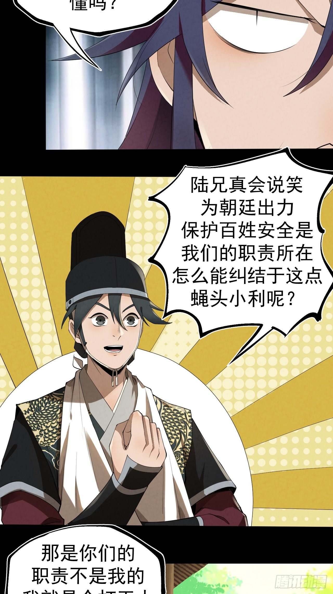 010 辟邪司13