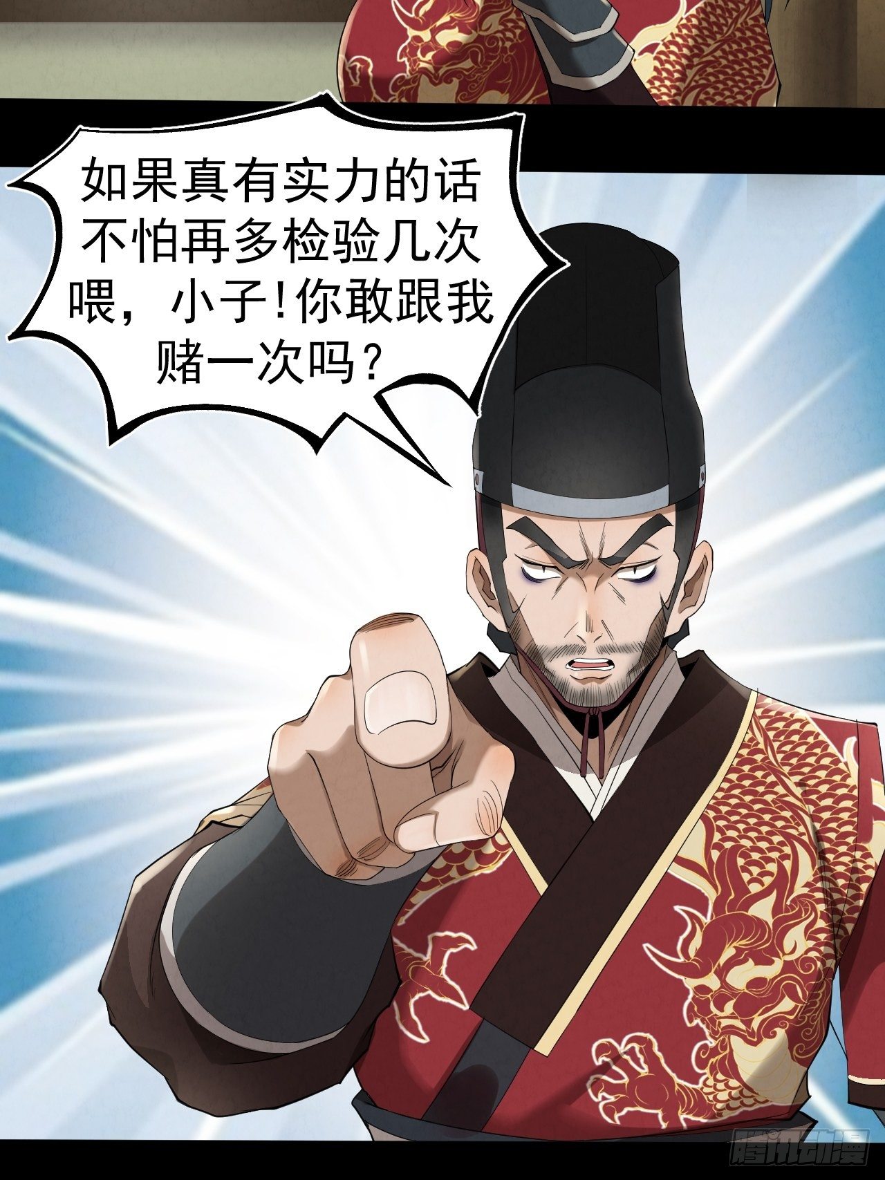 012 赌斗10