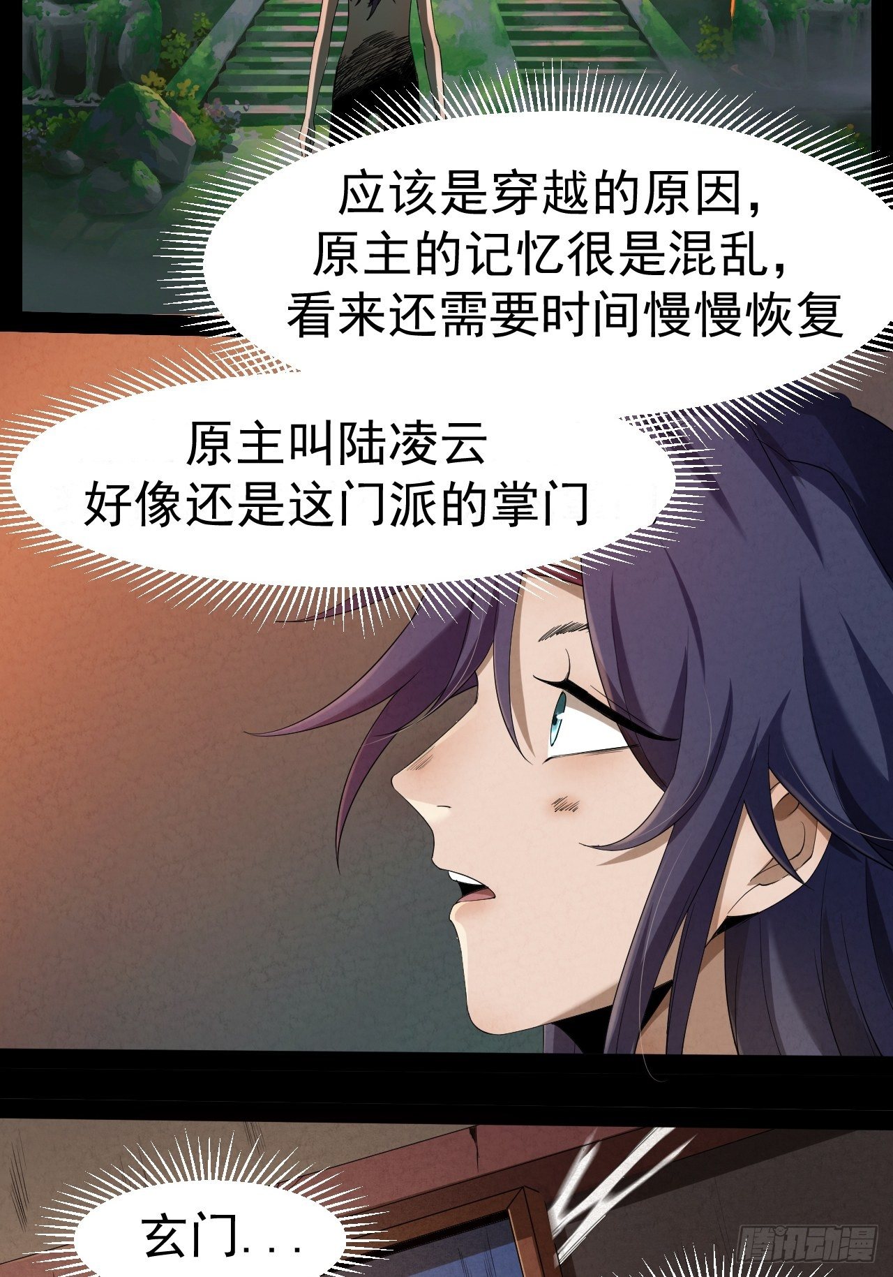 003 阴魂不散8