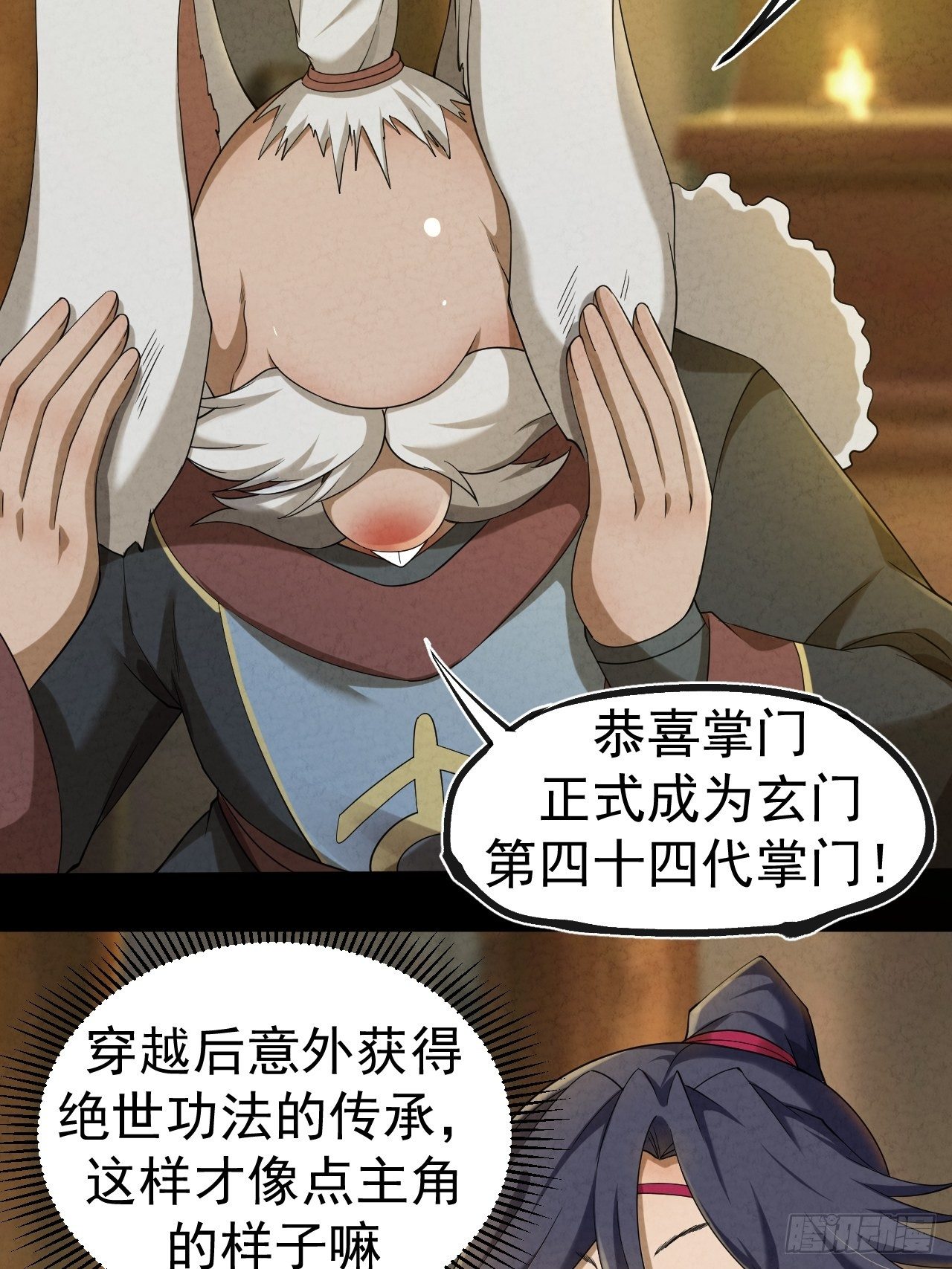 004 玄门秘法47