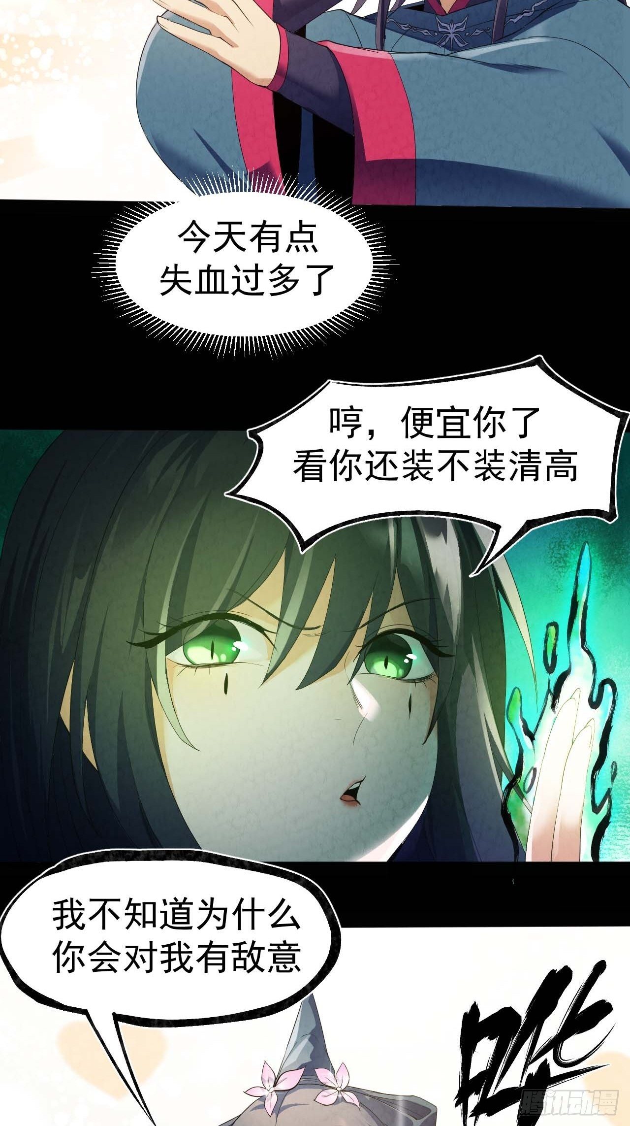 017 听我解释32