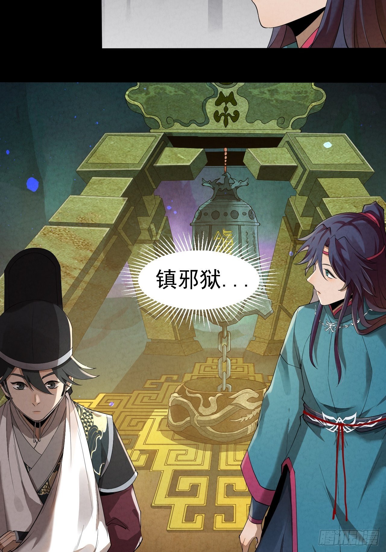 010 辟邪司32