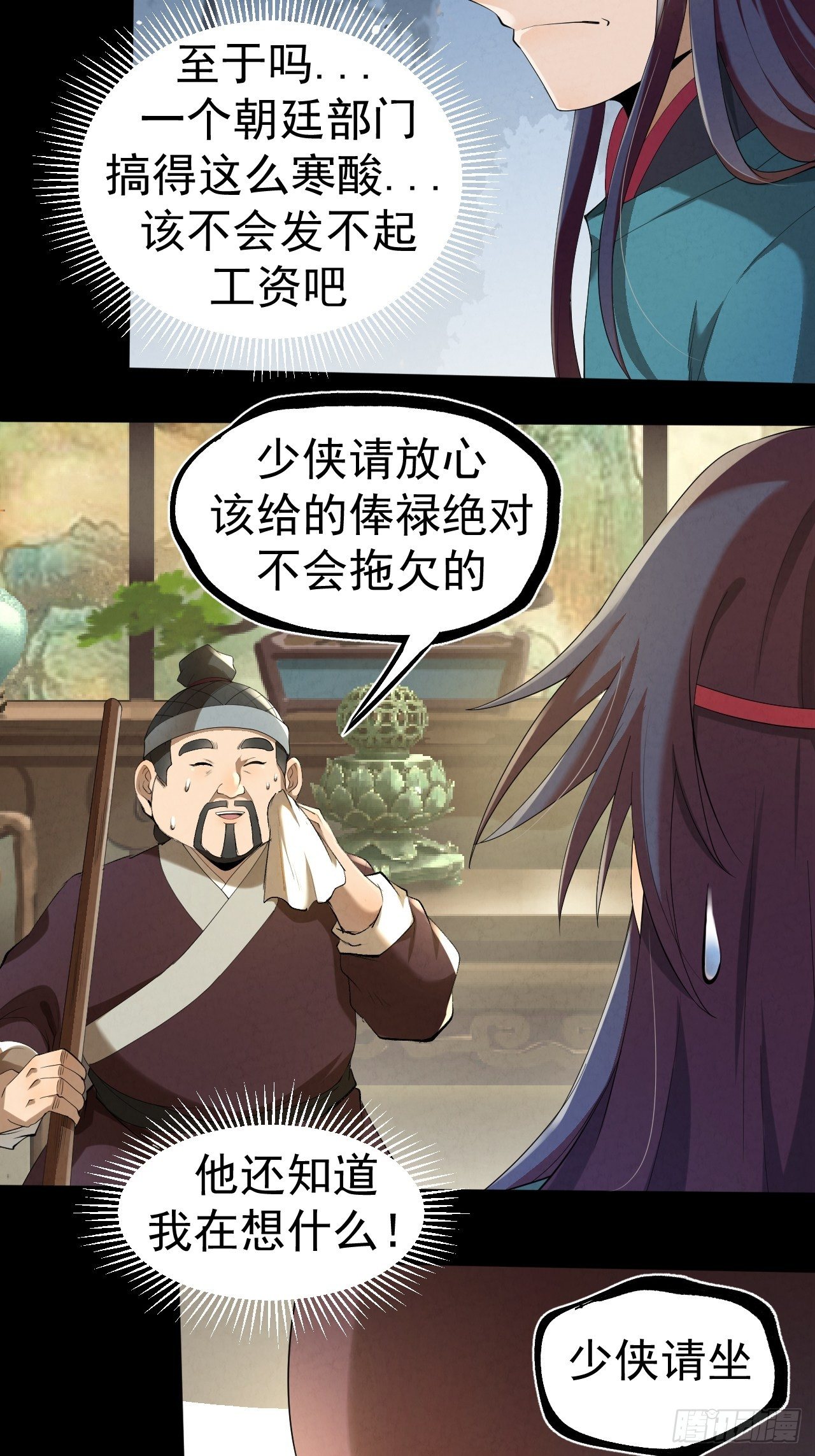 011 城中妖祸14
