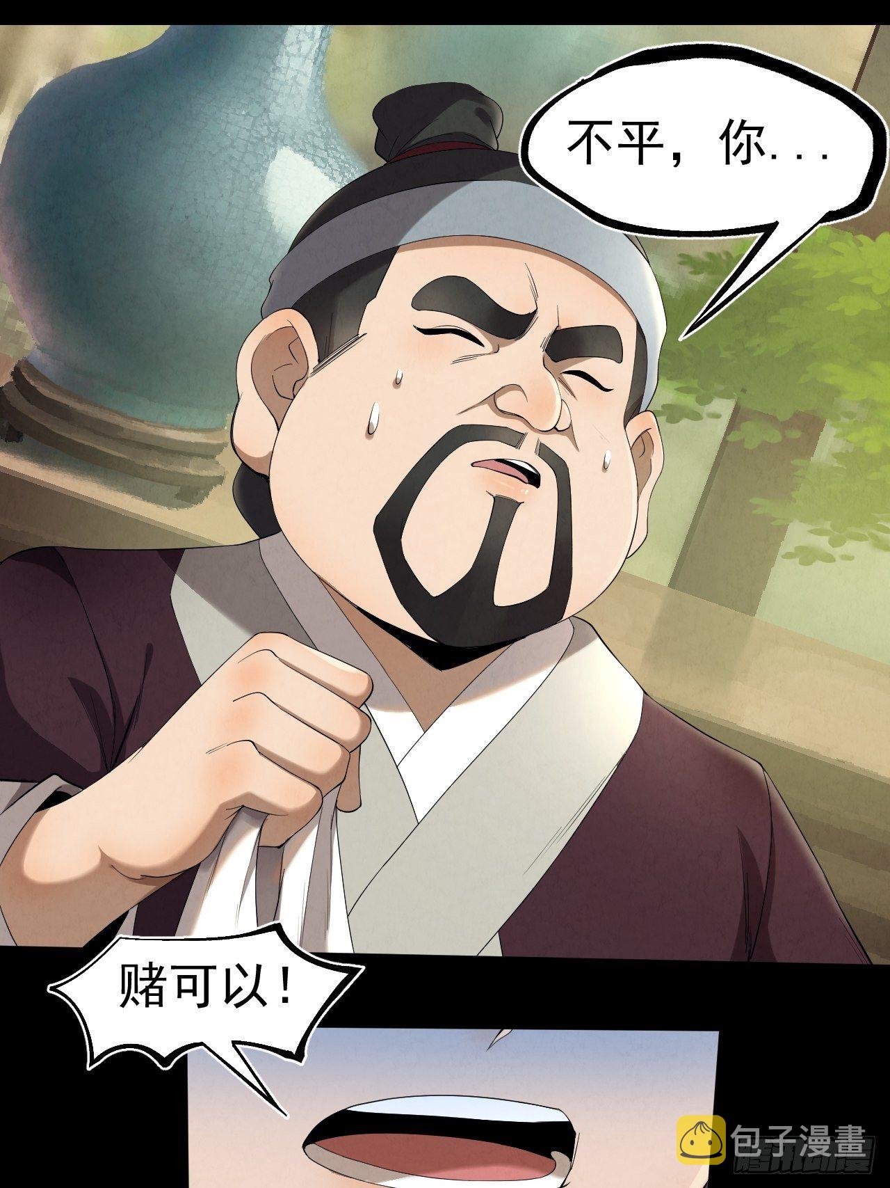 012 赌斗11