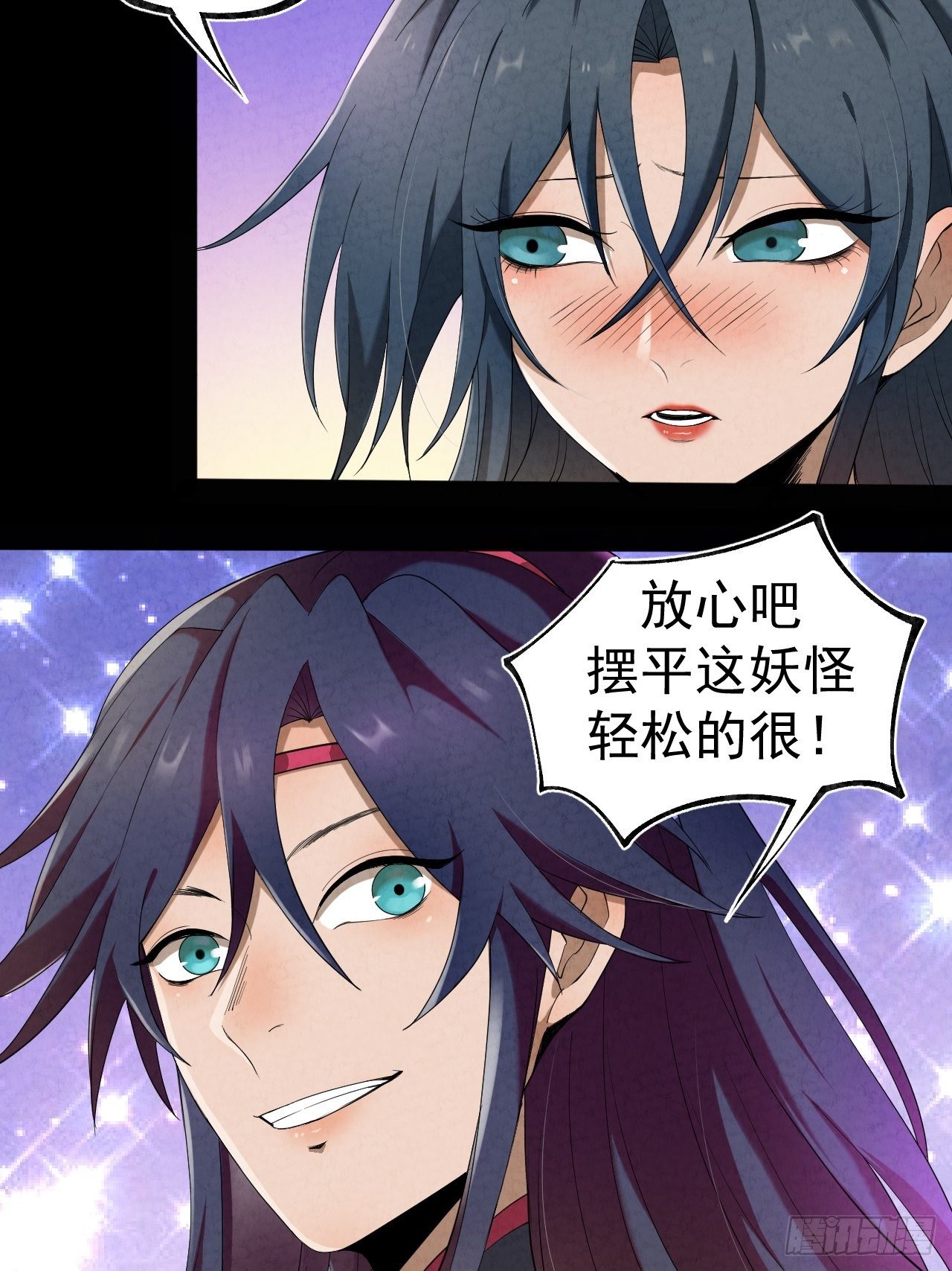 014 七情剑36