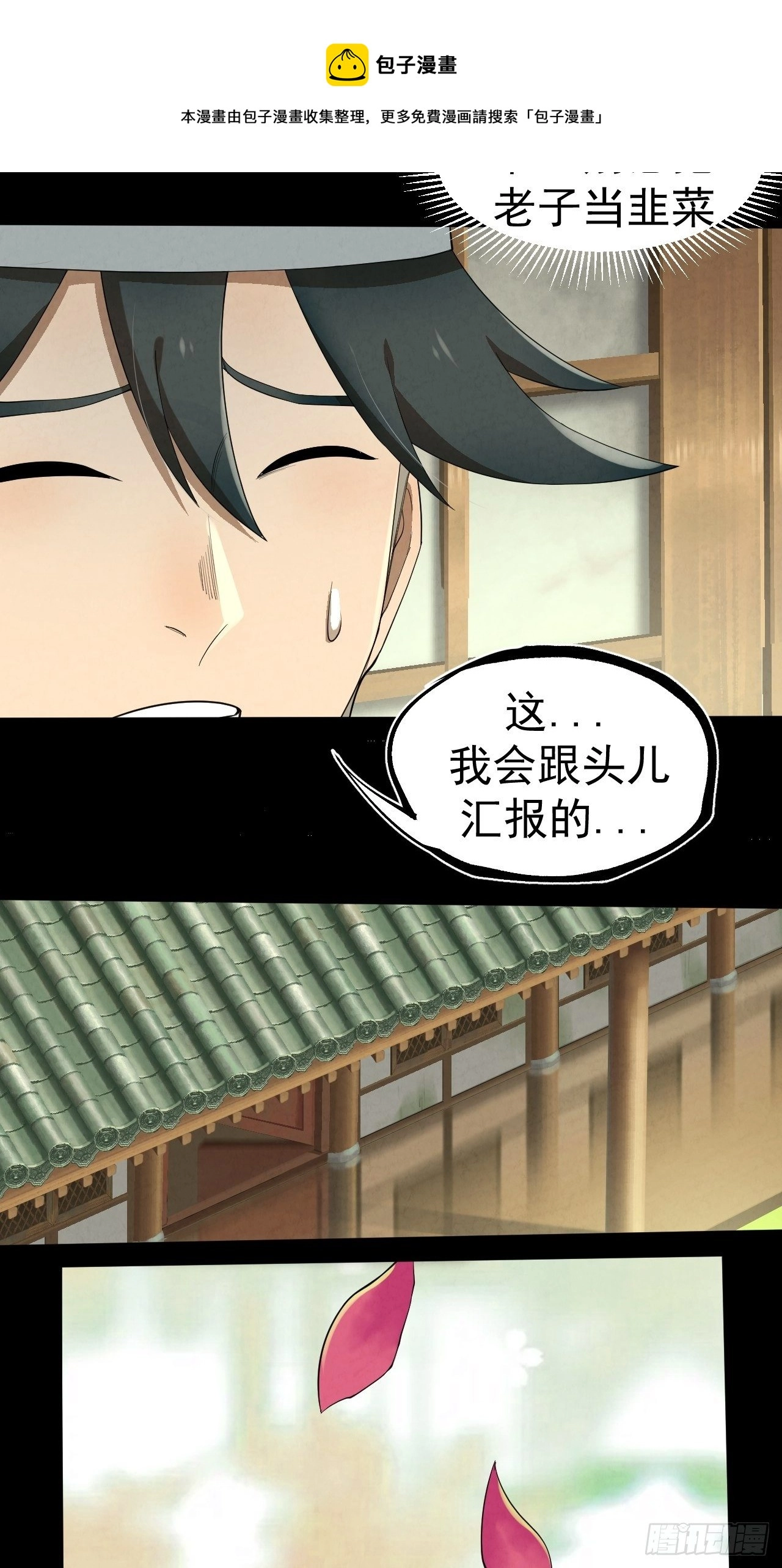 010 辟邪司15