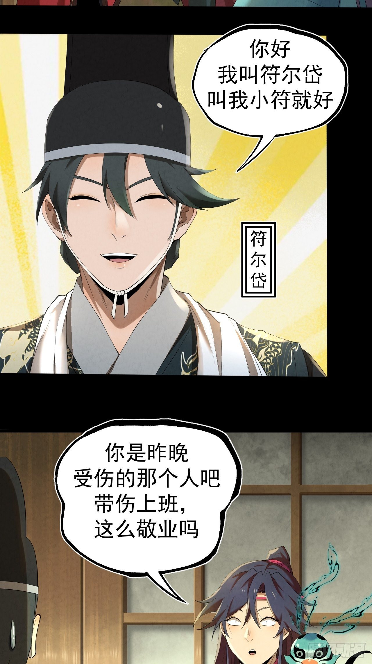 010 辟邪司6