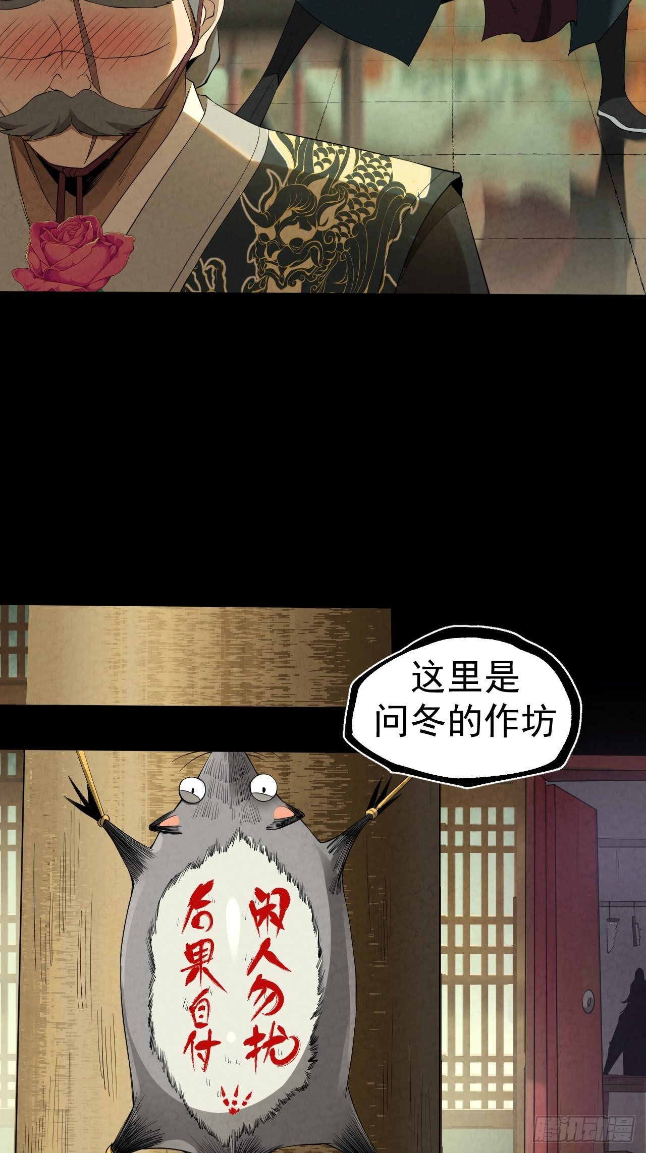 010 辟邪司21