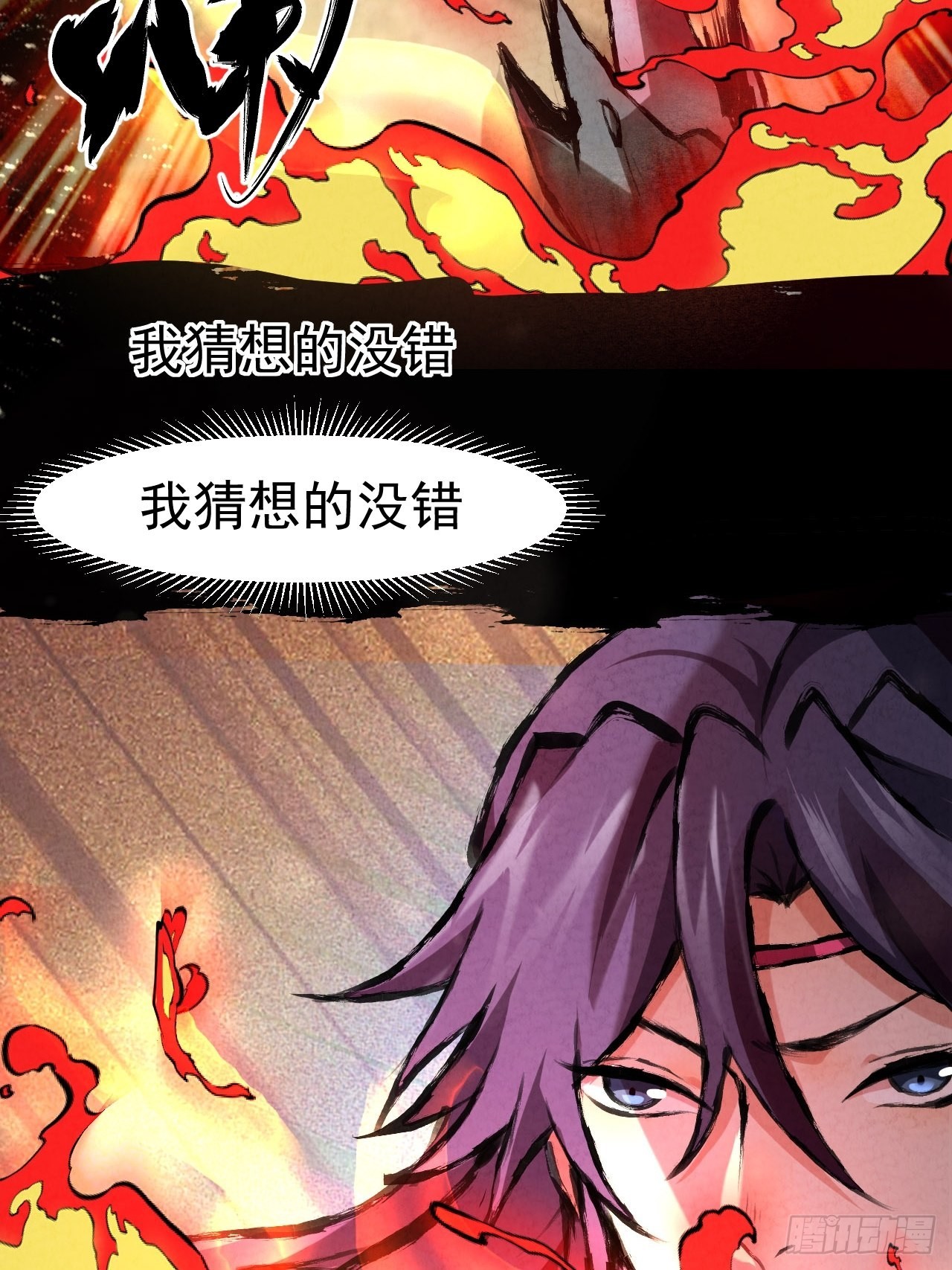 039怒澜6
