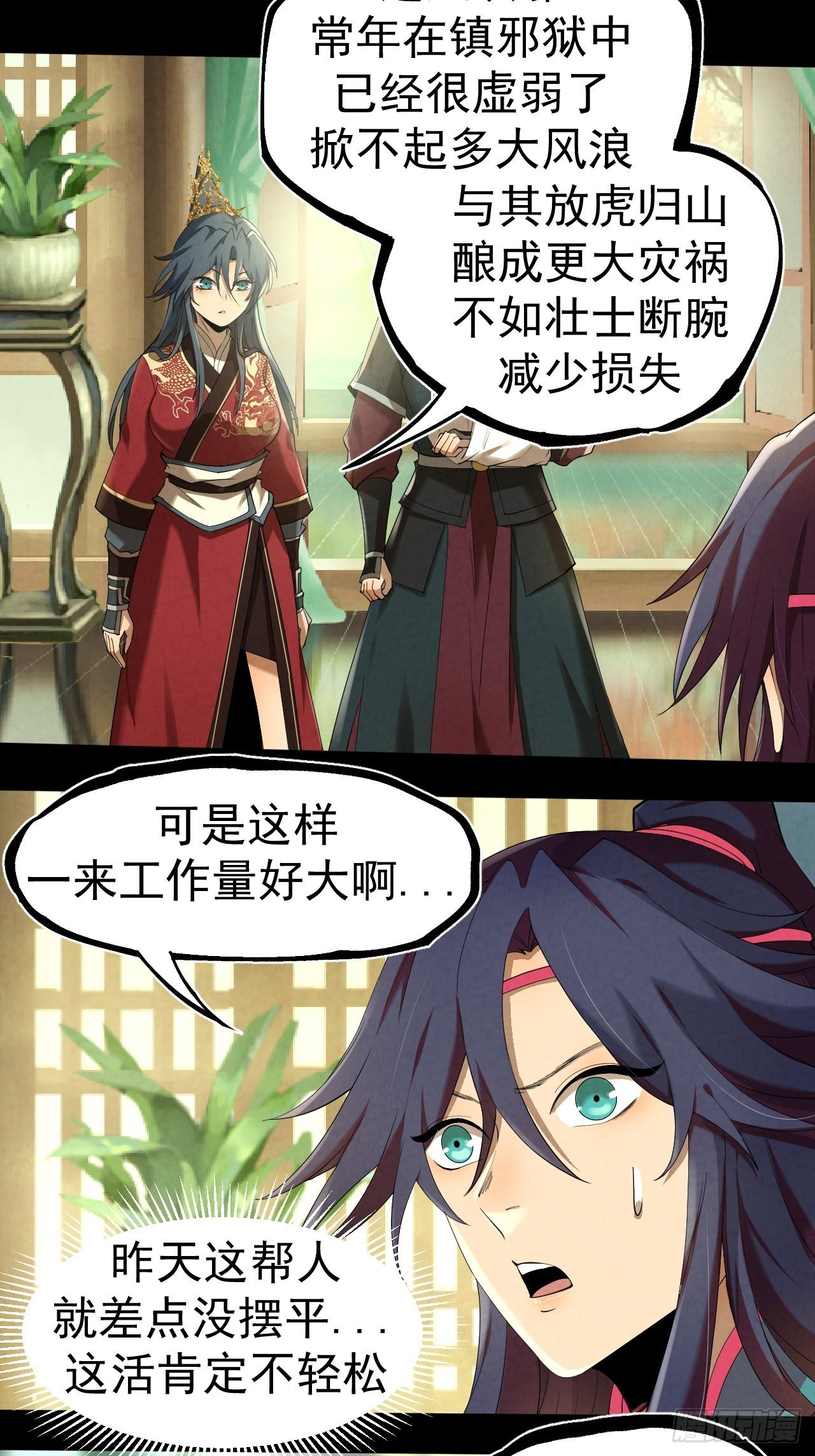 011 城中妖祸23
