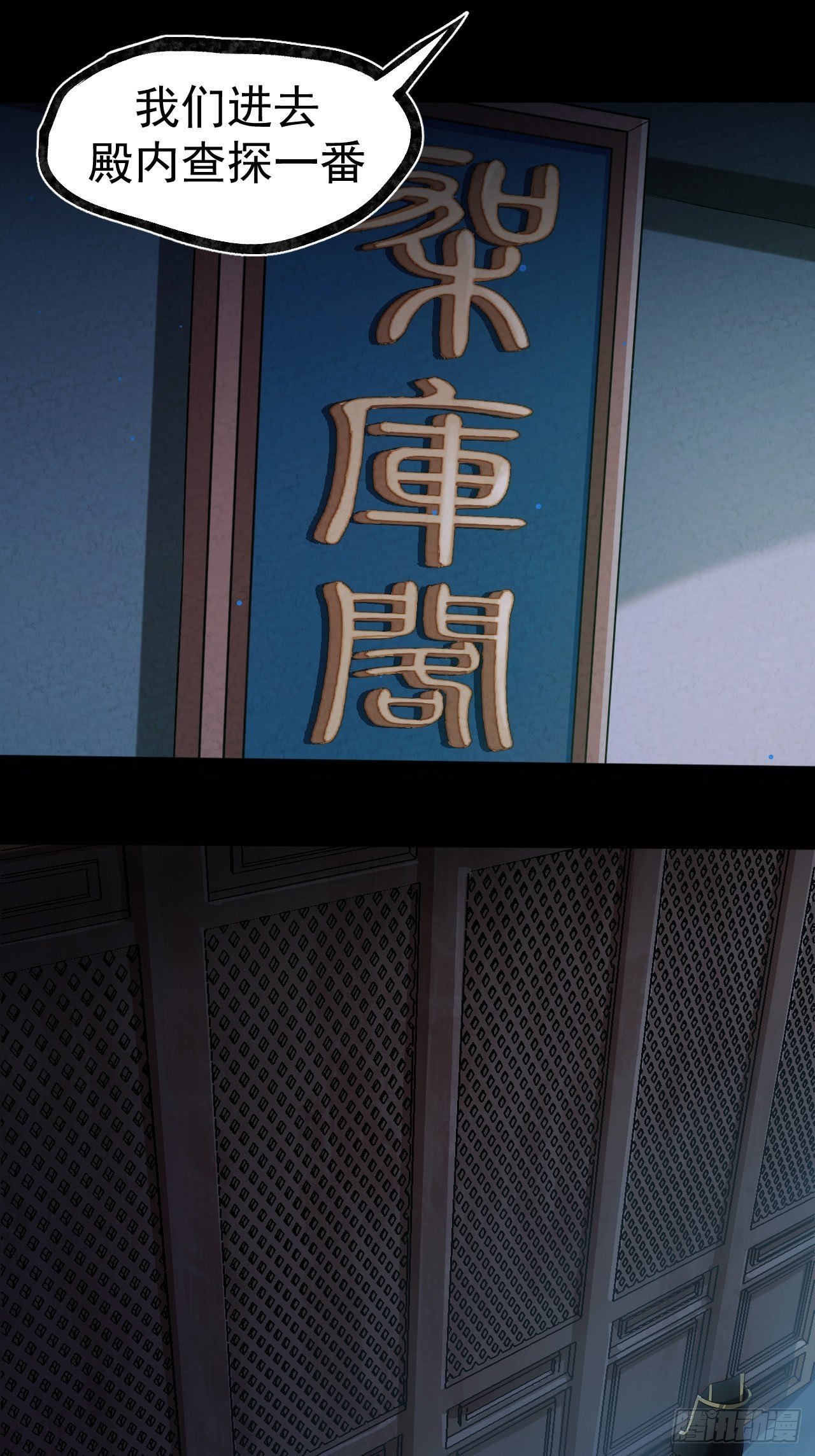 023 夜探架库阁6
