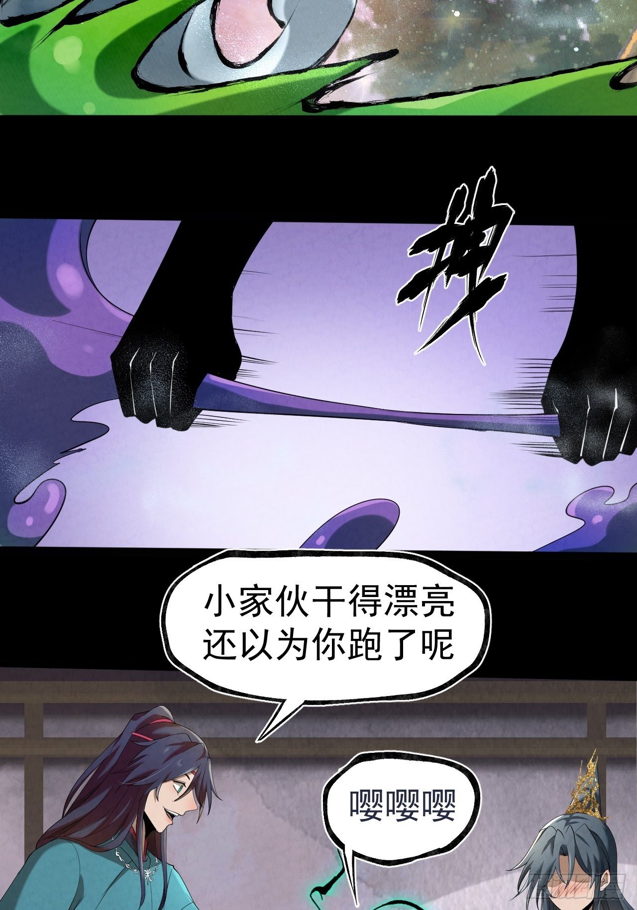 014 七情剑30