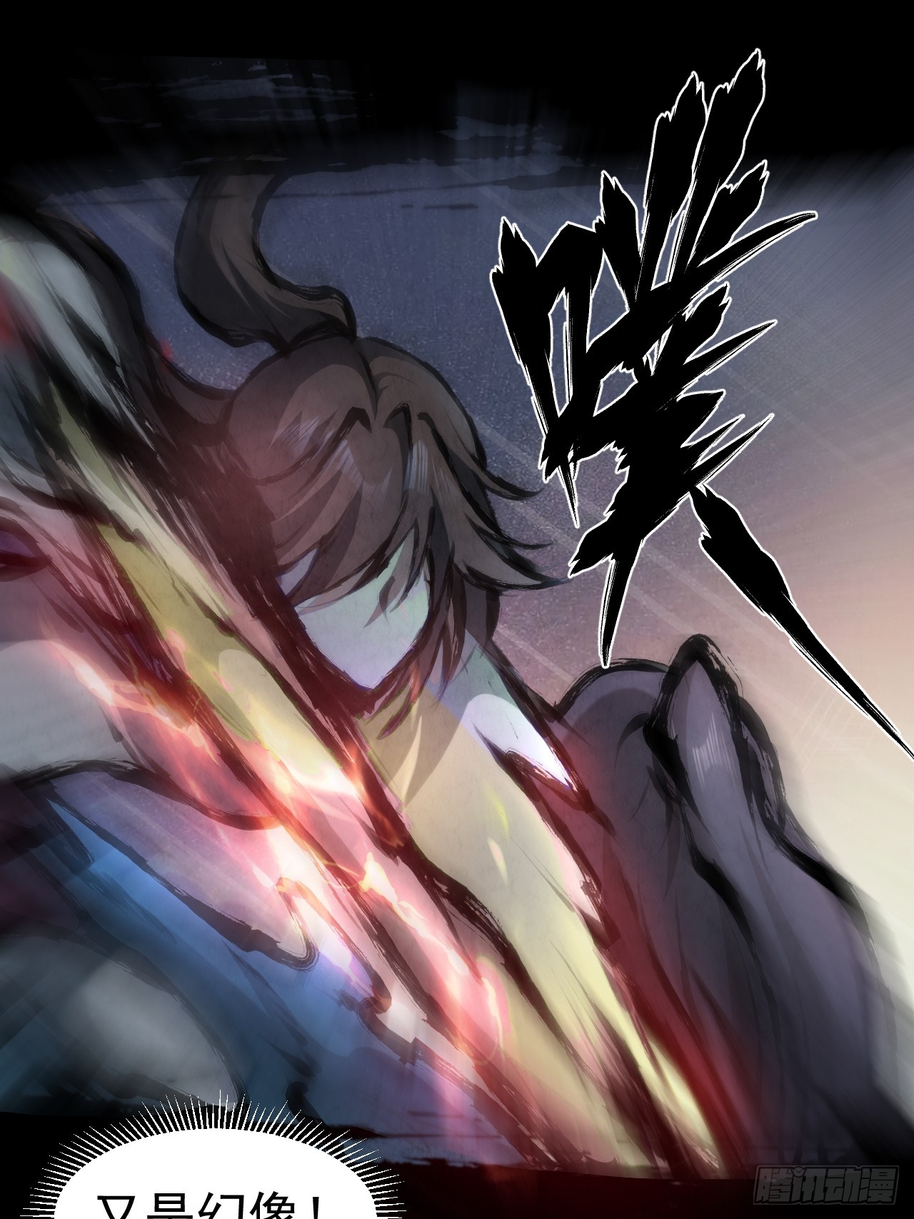 041 诈尸13