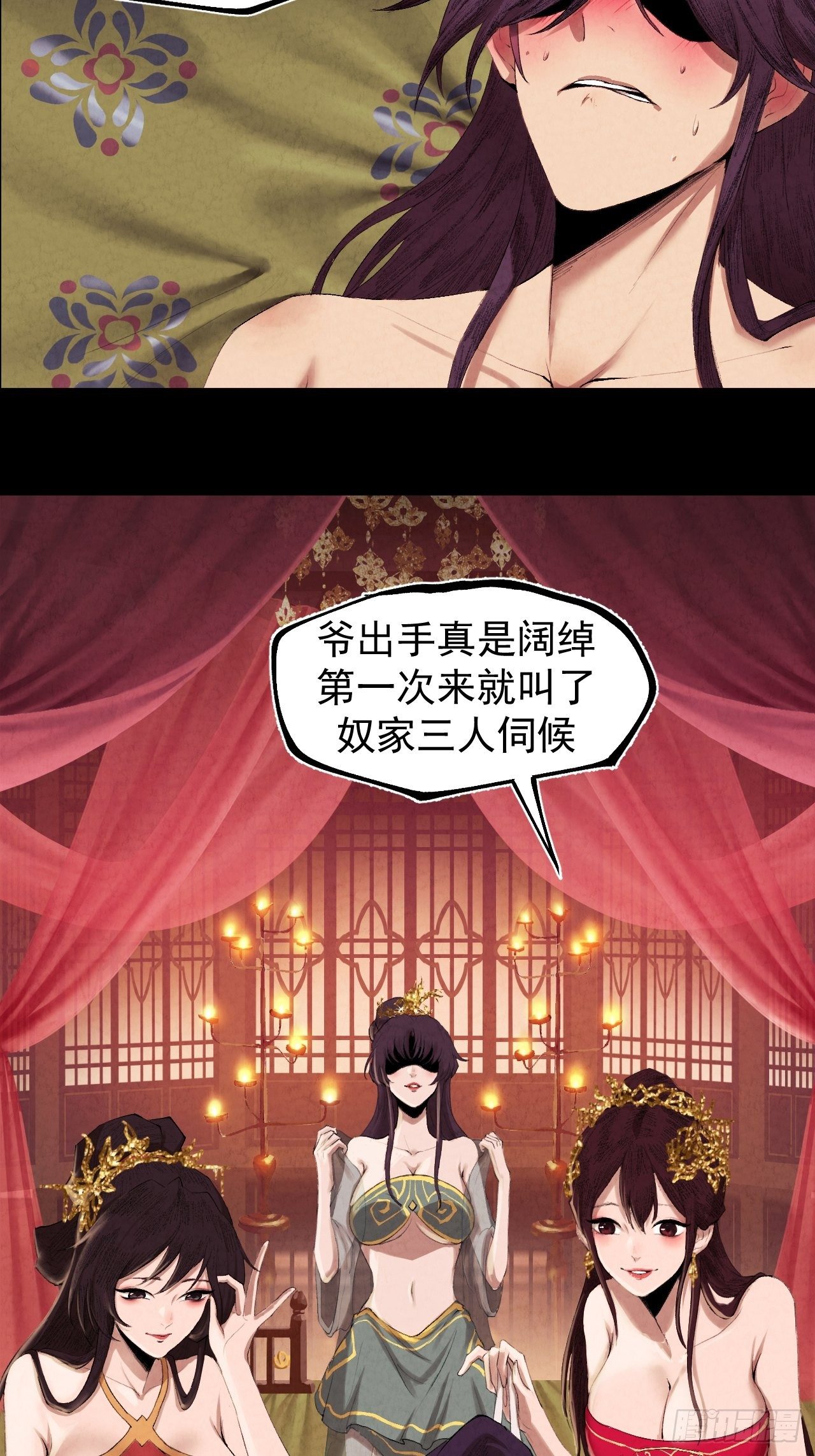 001 探春艳妖1
