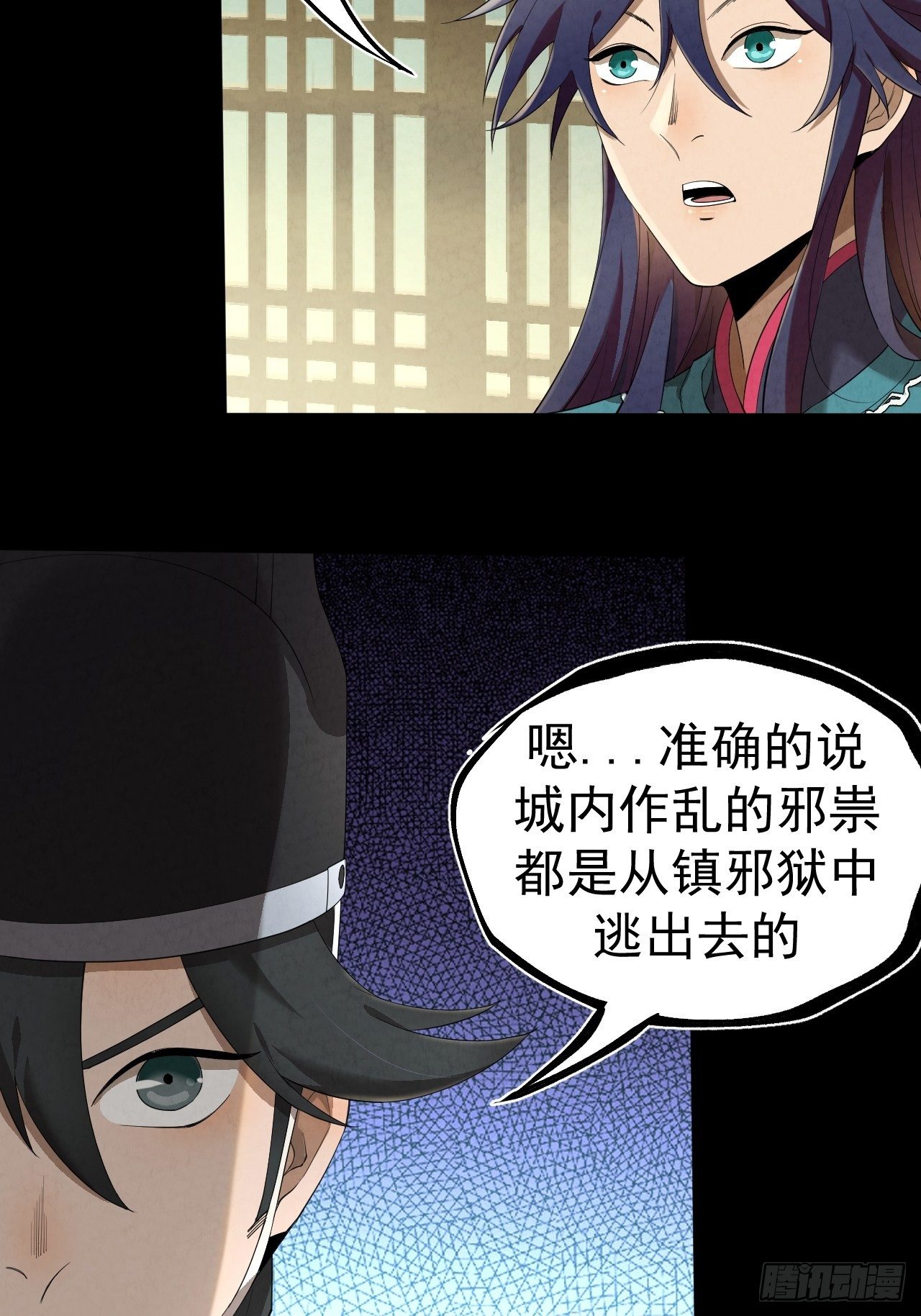 010 辟邪司29