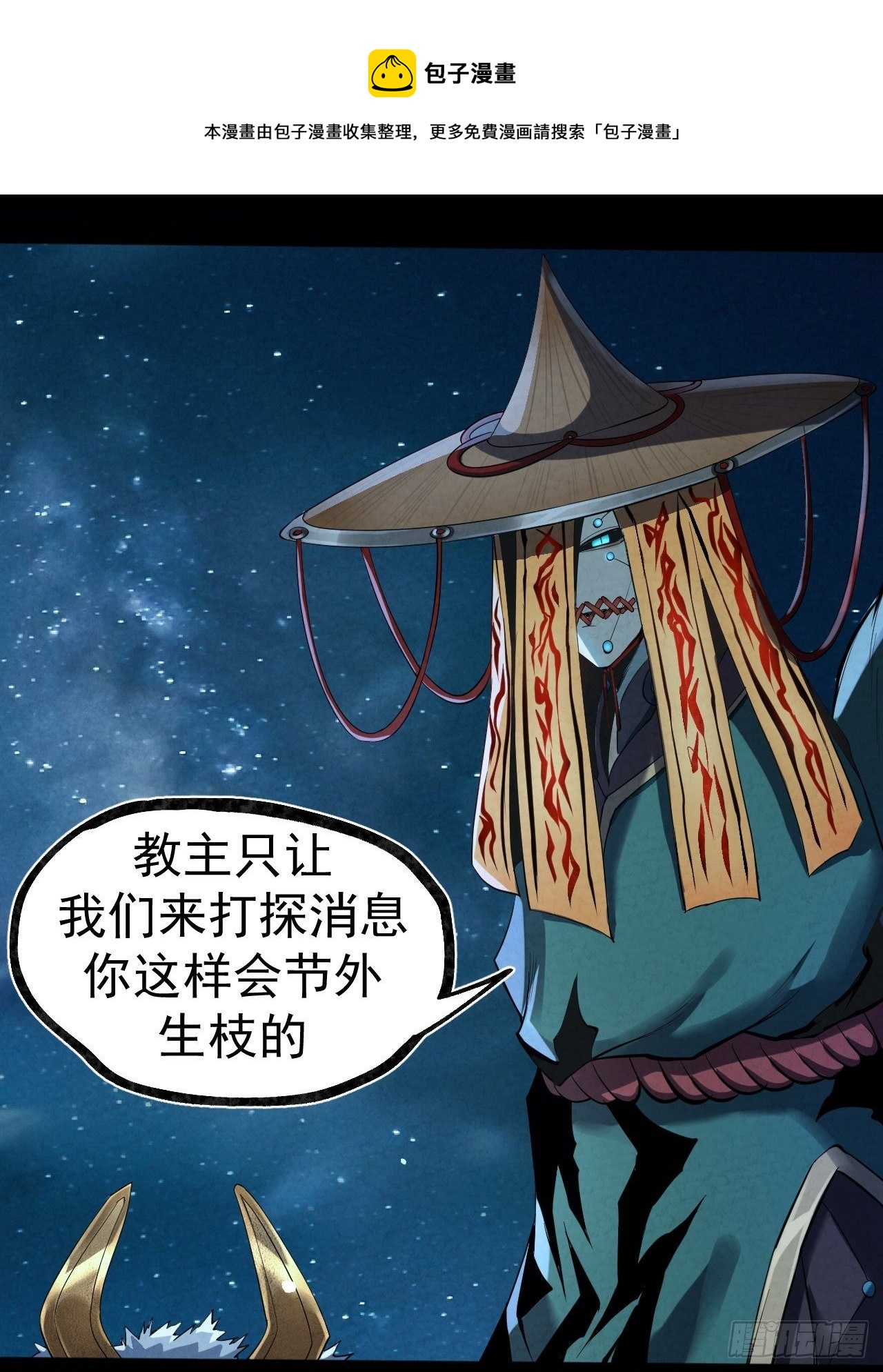 019 蛊危45