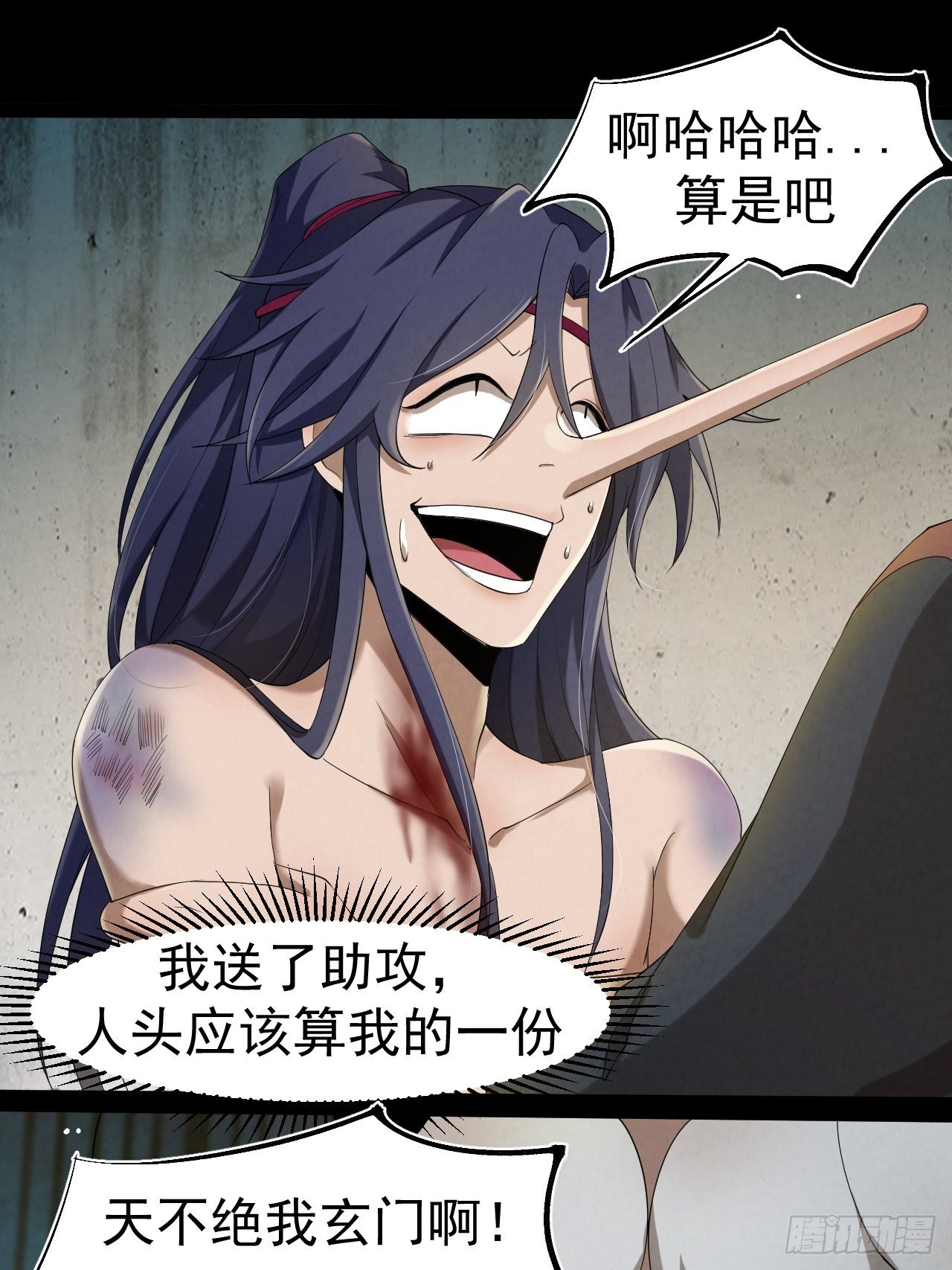 003 阴魂不散24