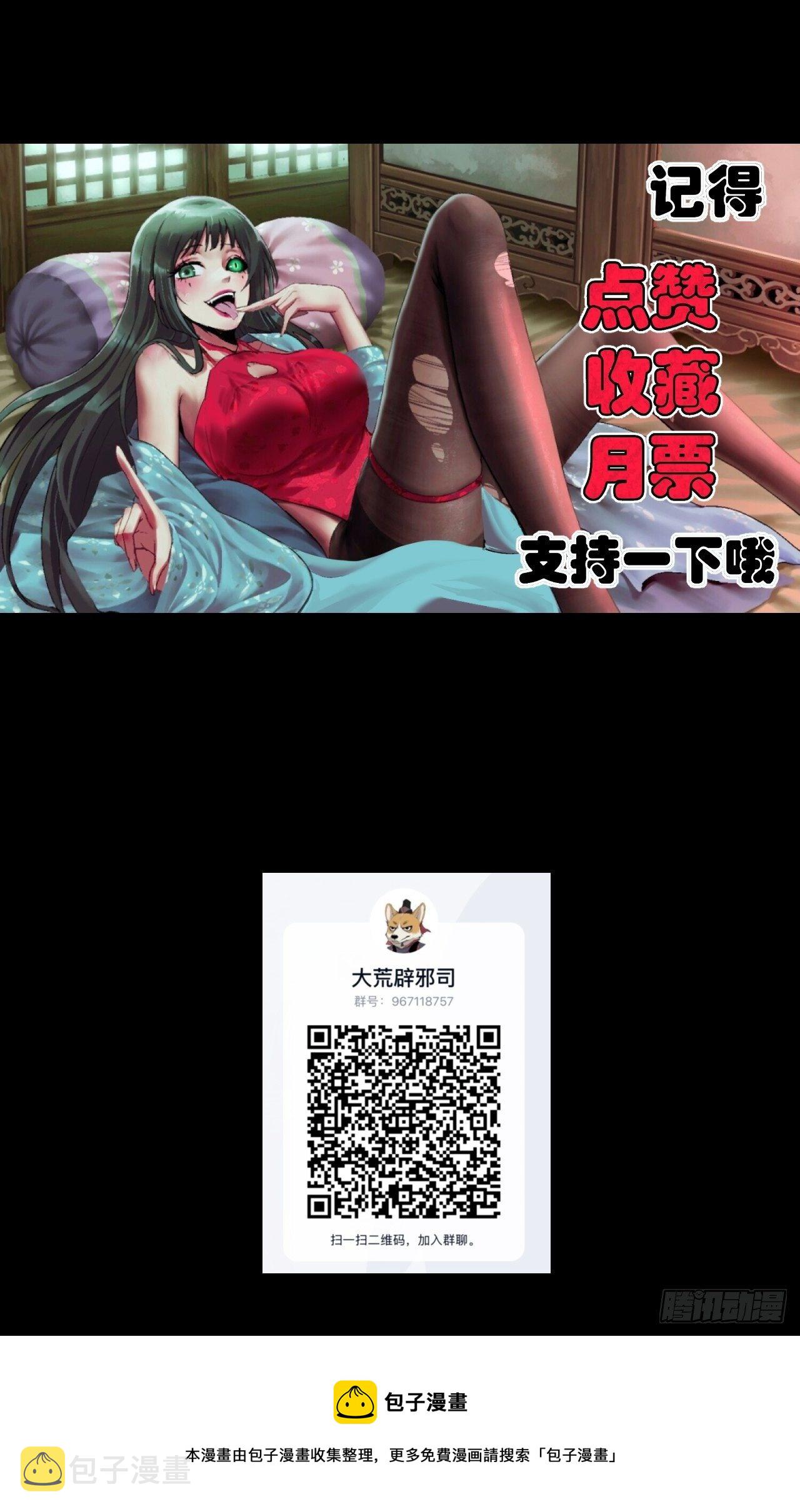 031 中蛊43