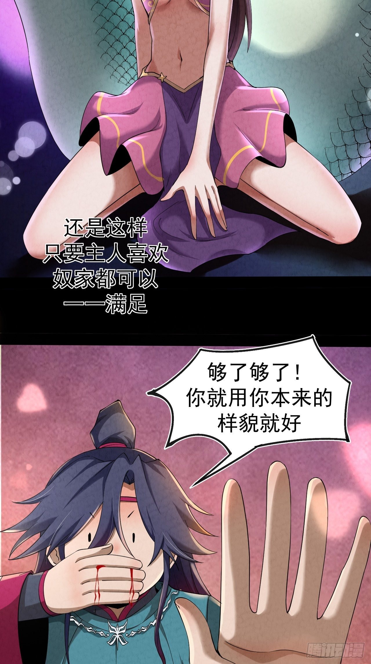 005 收服女妖37