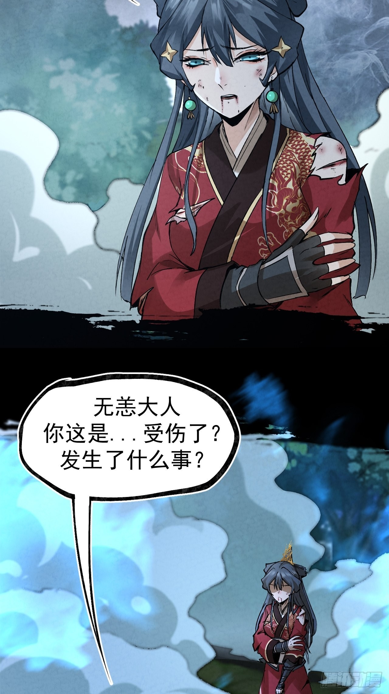 039怒澜25