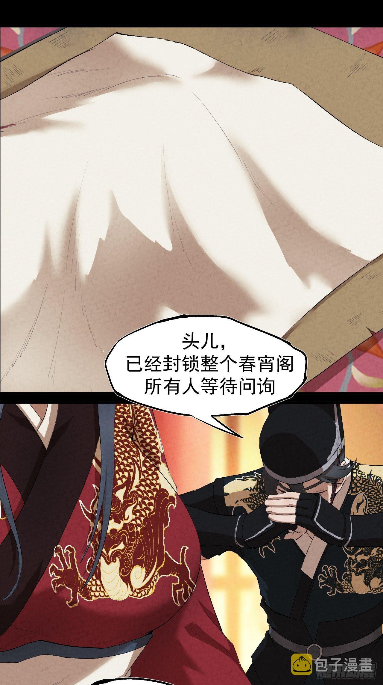 001 探春艳妖25