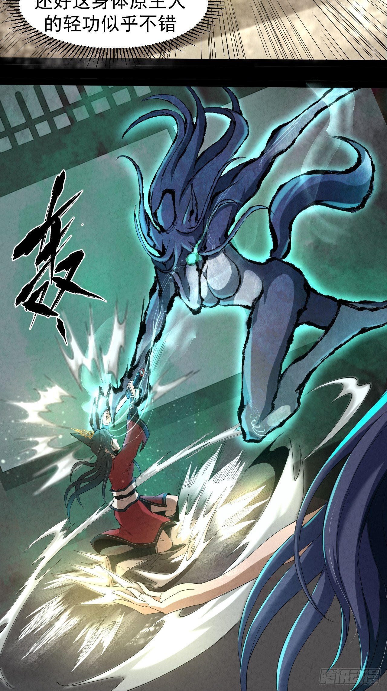 002 合力伏妖76