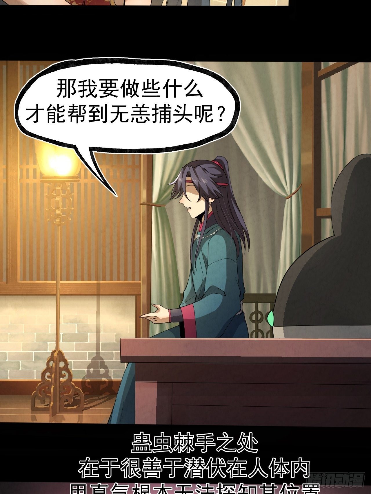 018 蛊18