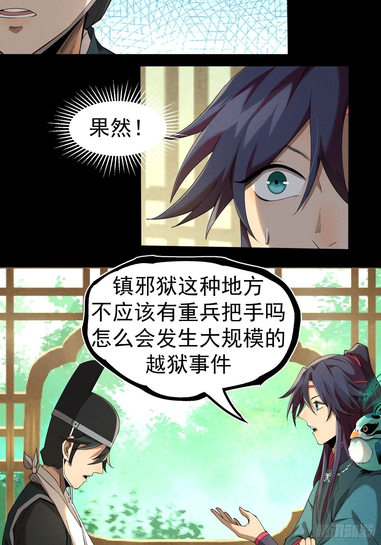 010 辟邪司30