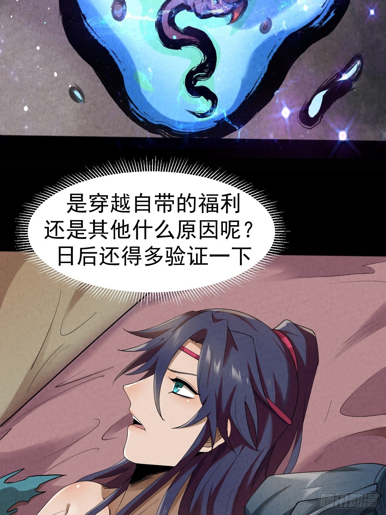 019 蛊危23
