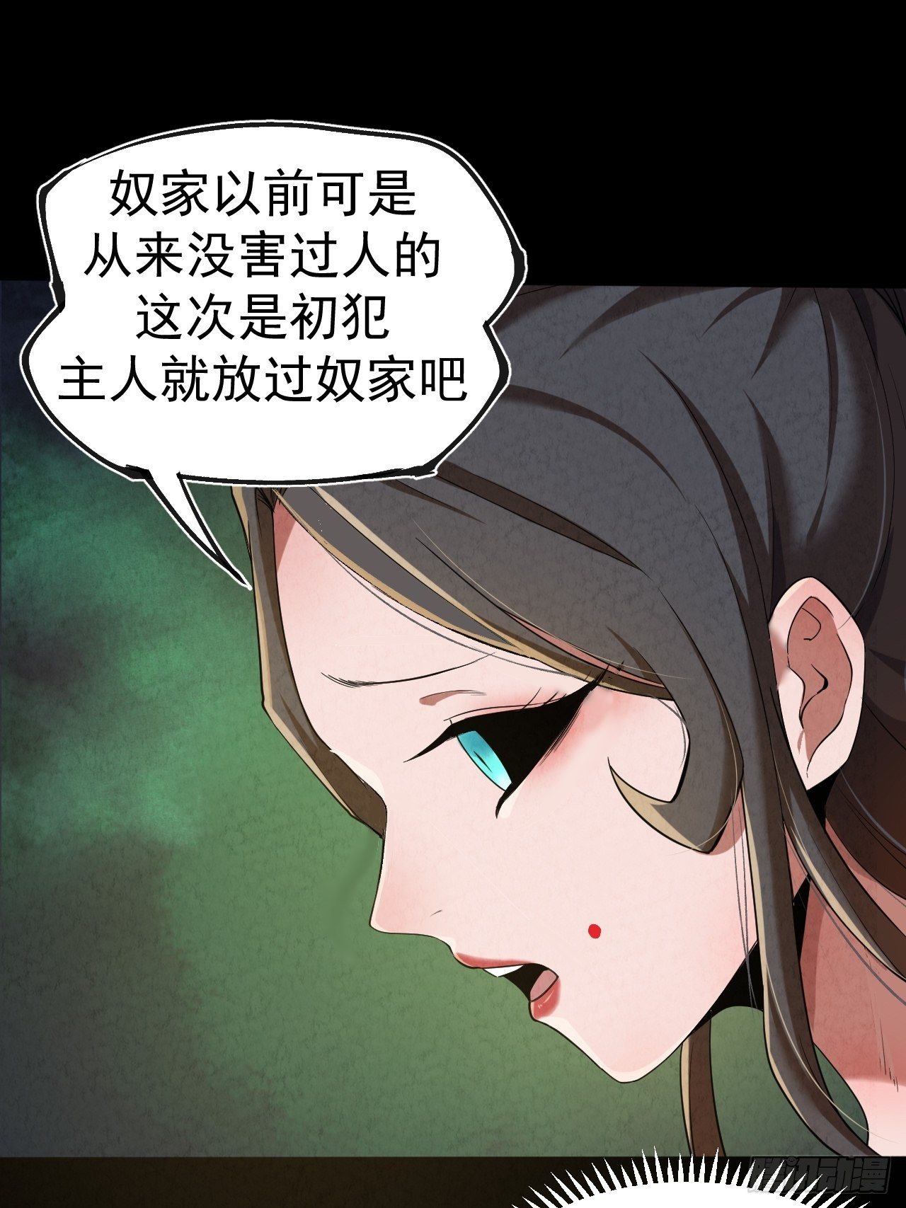 005 收服女妖30
