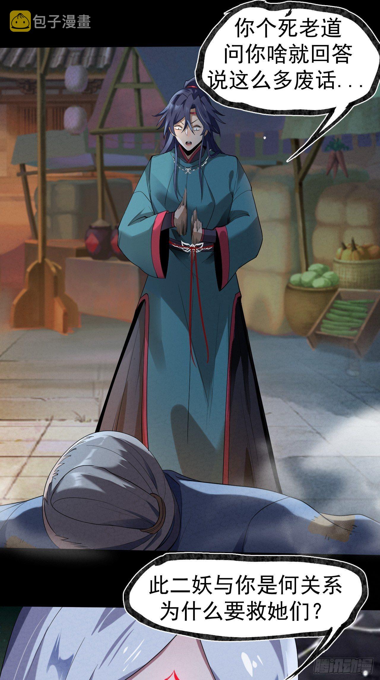 028 道门高手6