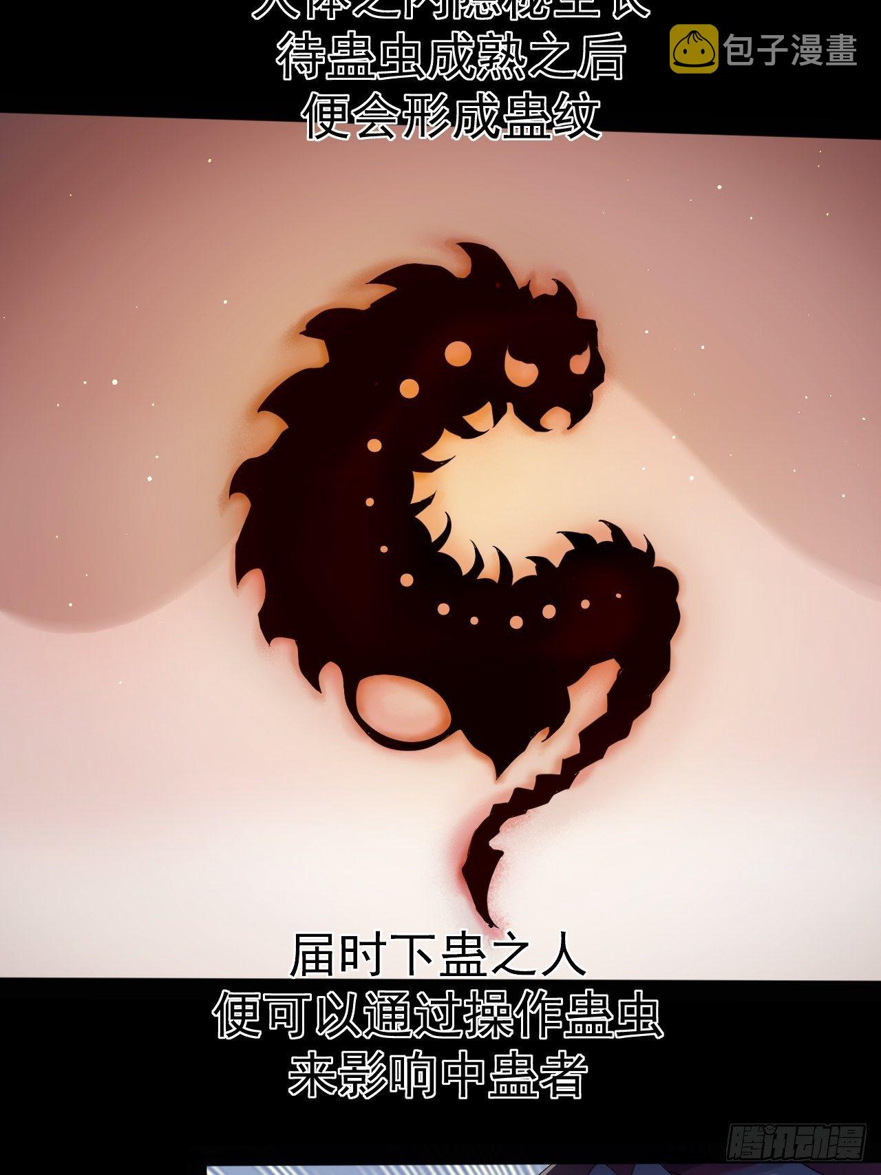 018 蛊7